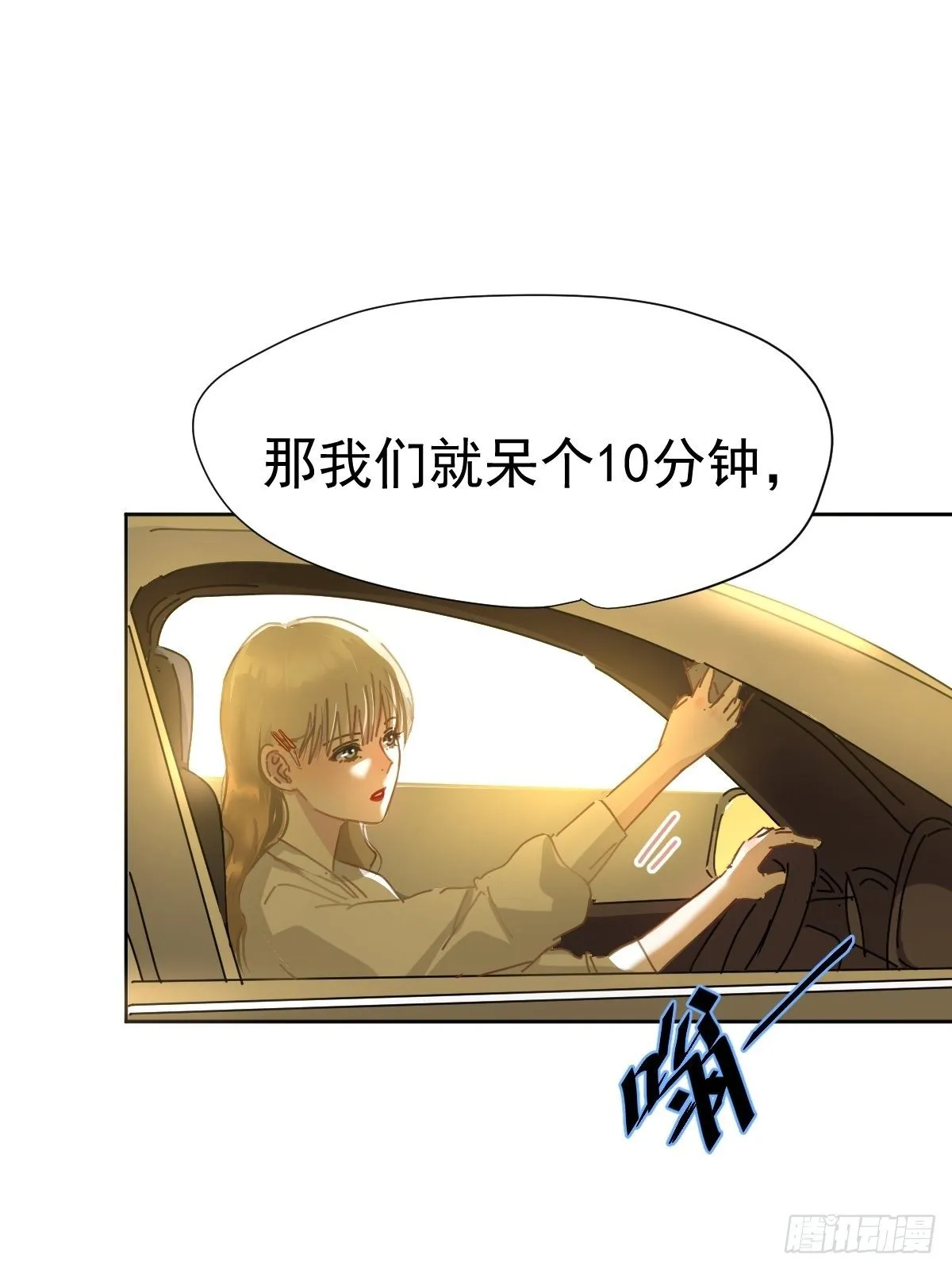 09妈妈很快就要来了 第32页
