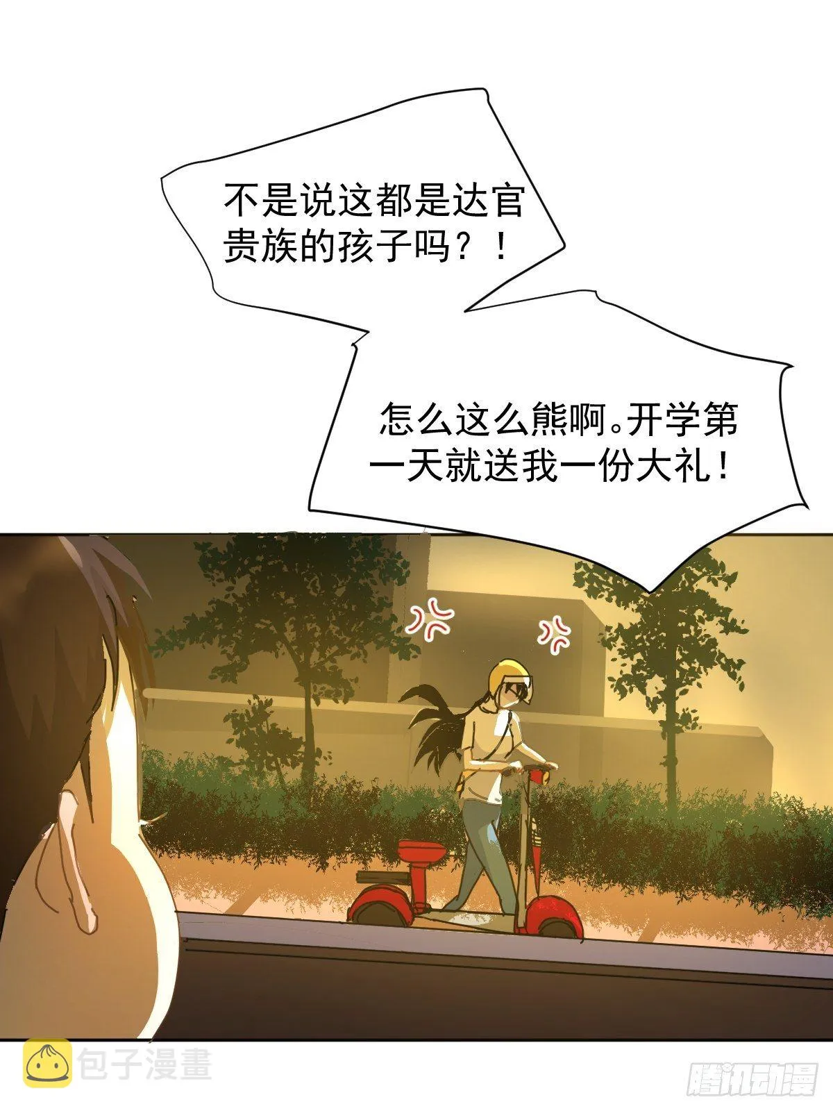 09妈妈很快就要来了 第37页