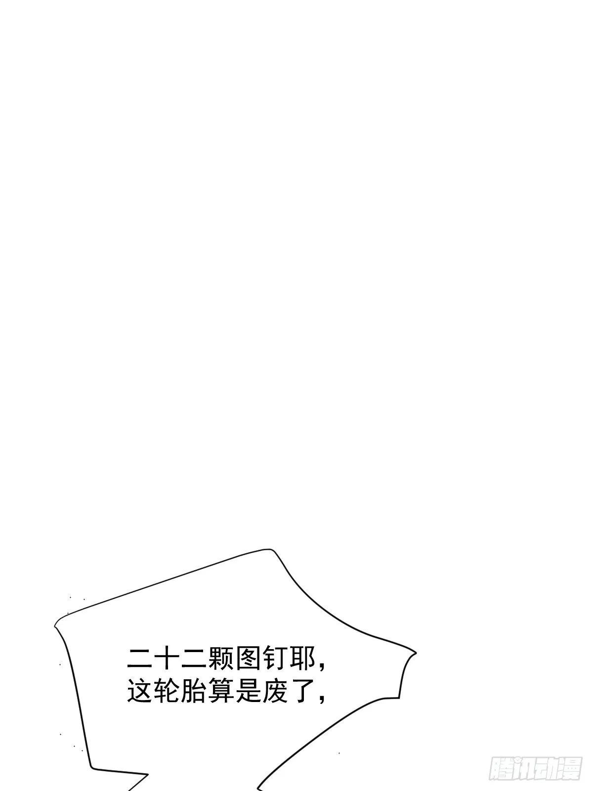 09妈妈很快就要来了 第38页