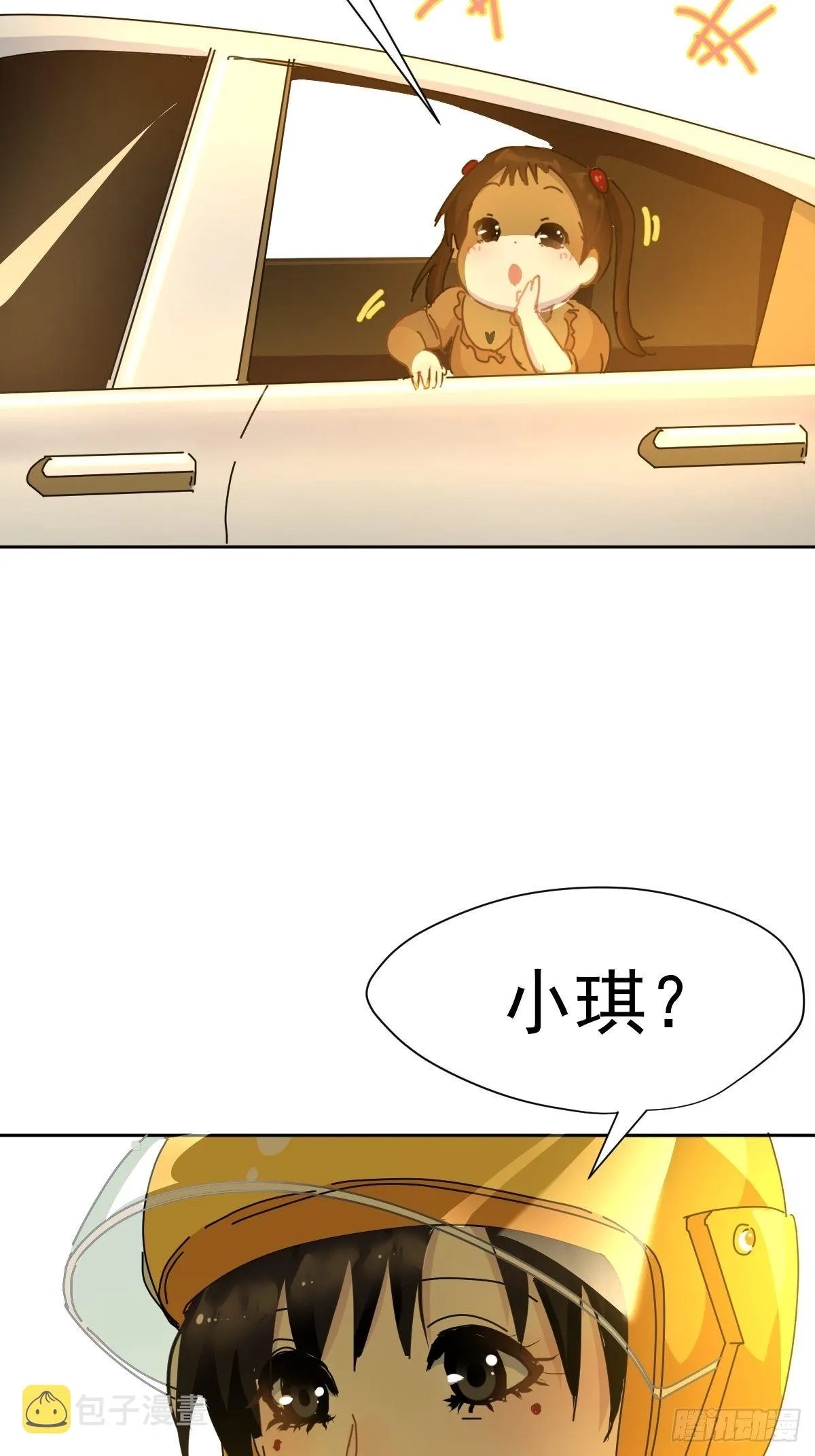 09妈妈很快就要来了 第42页
