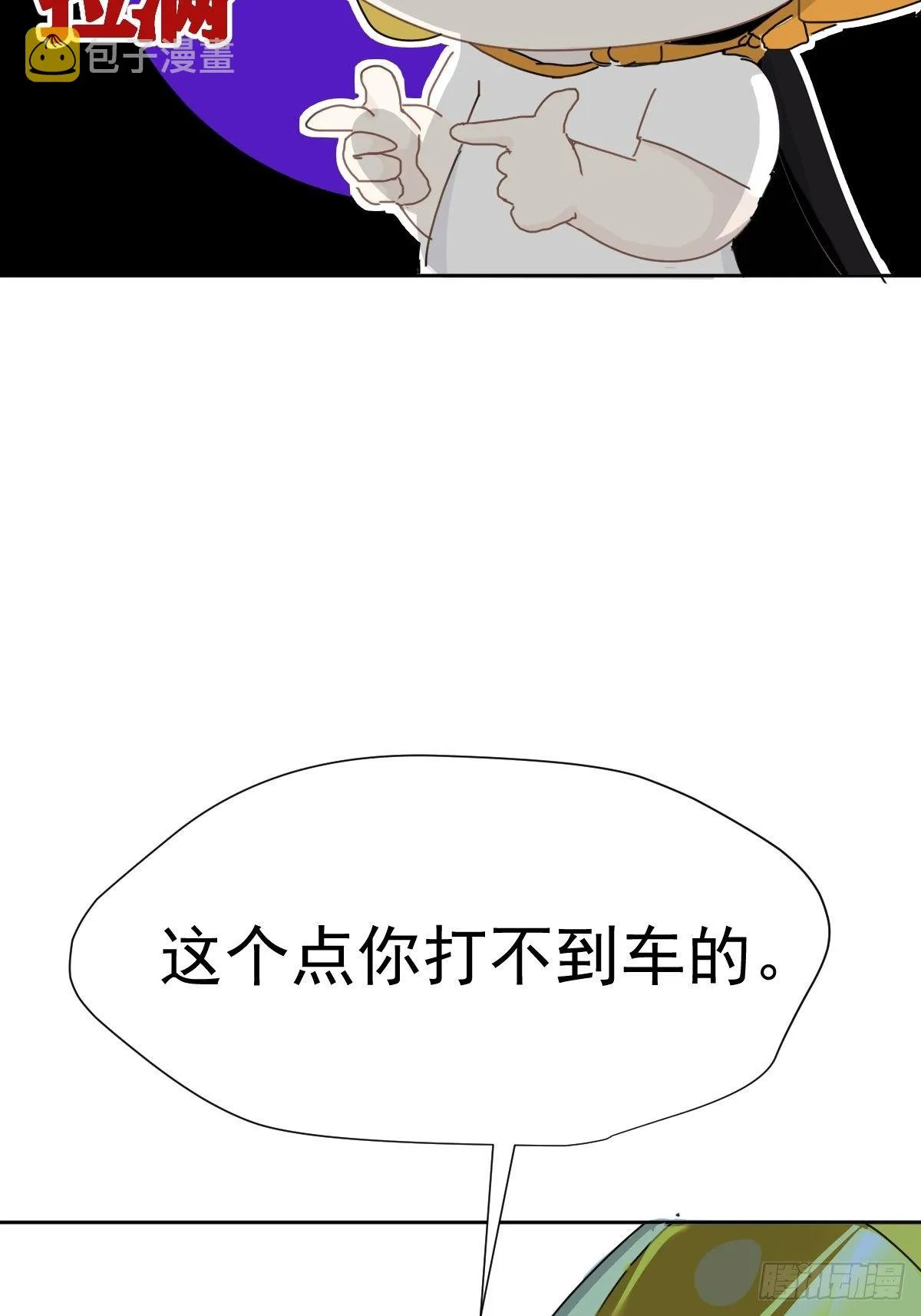 09妈妈很快就要来了 第51页