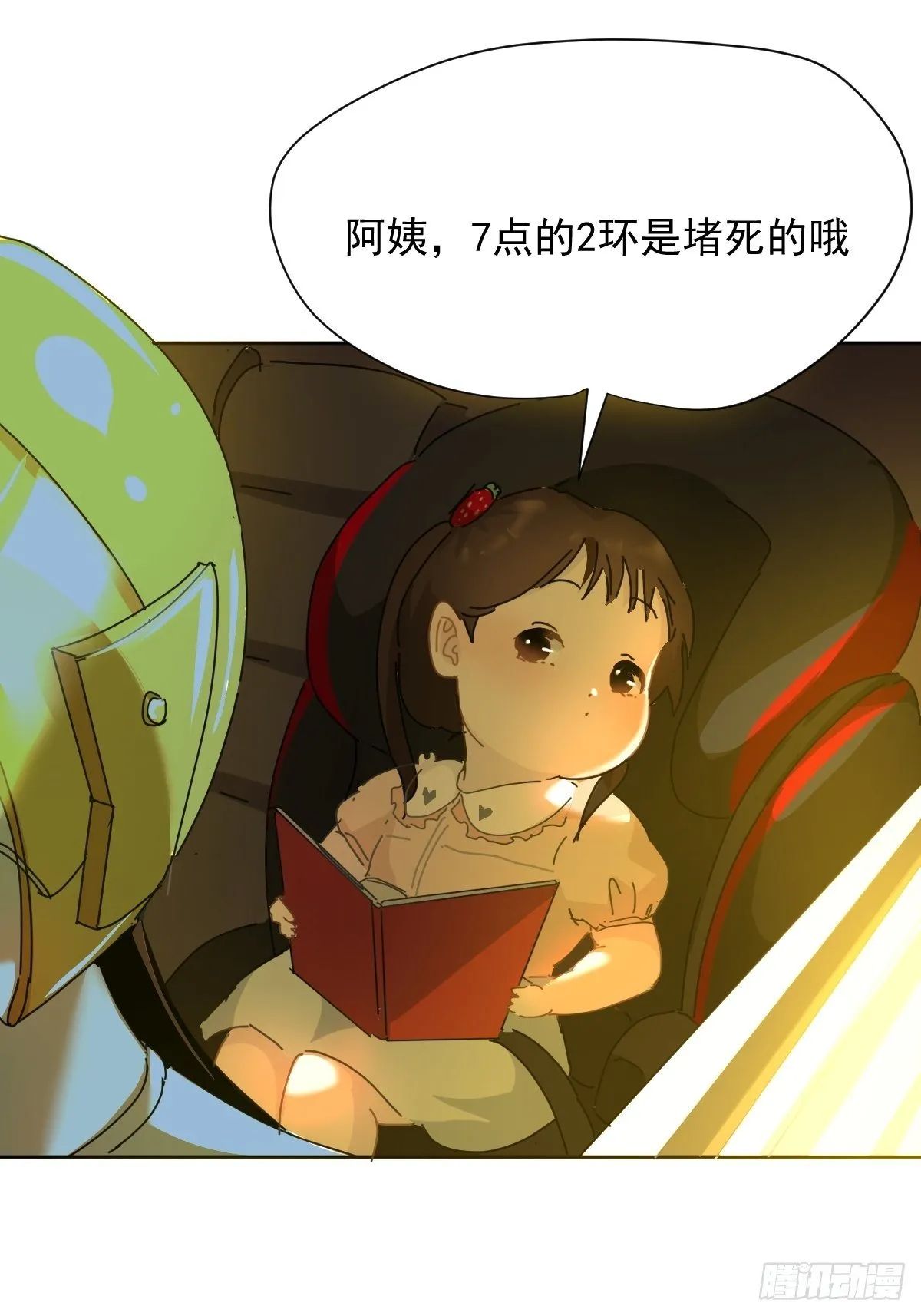 09妈妈很快就要来了 第53页