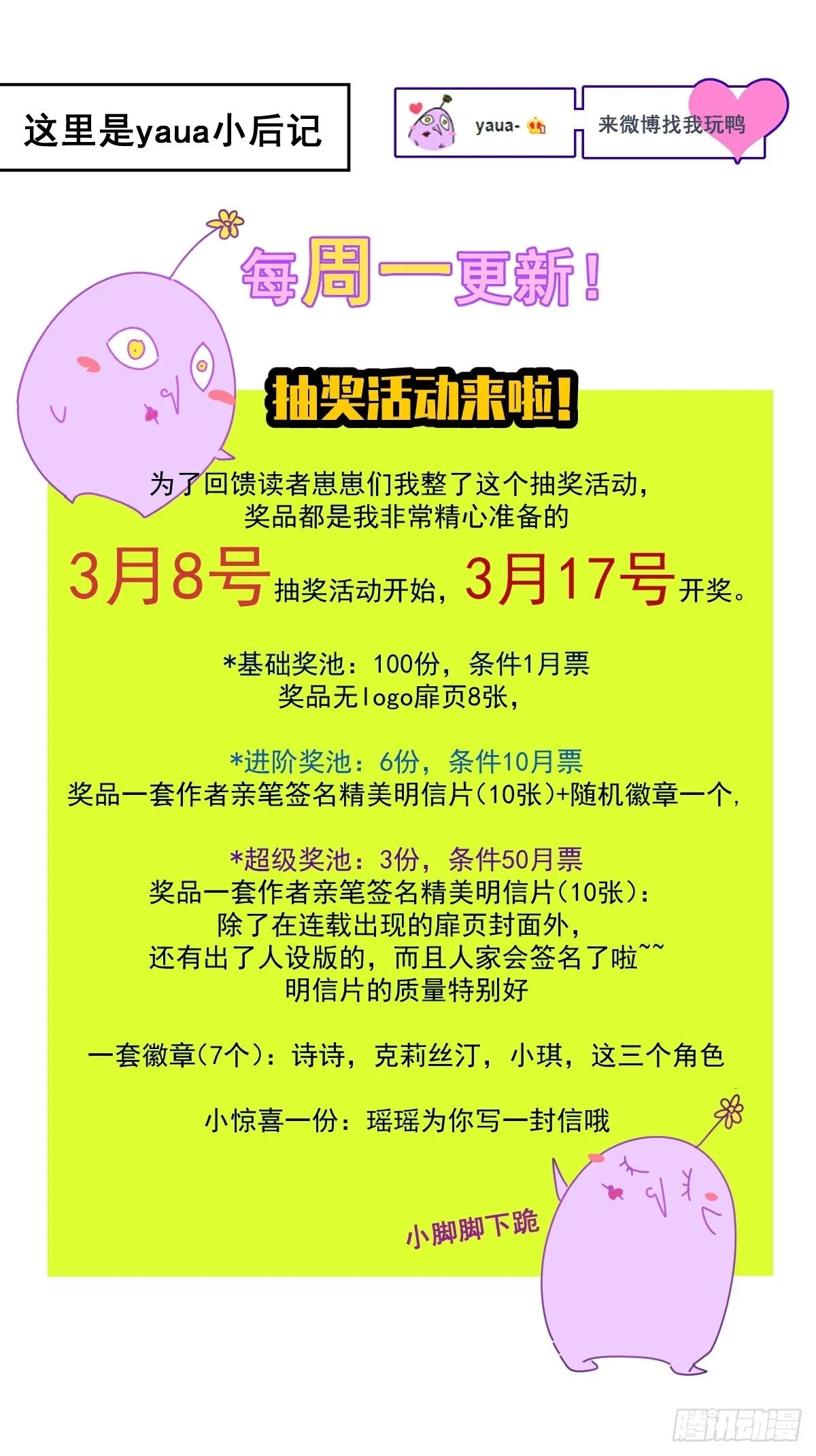 09妈妈很快就要来了 第56页