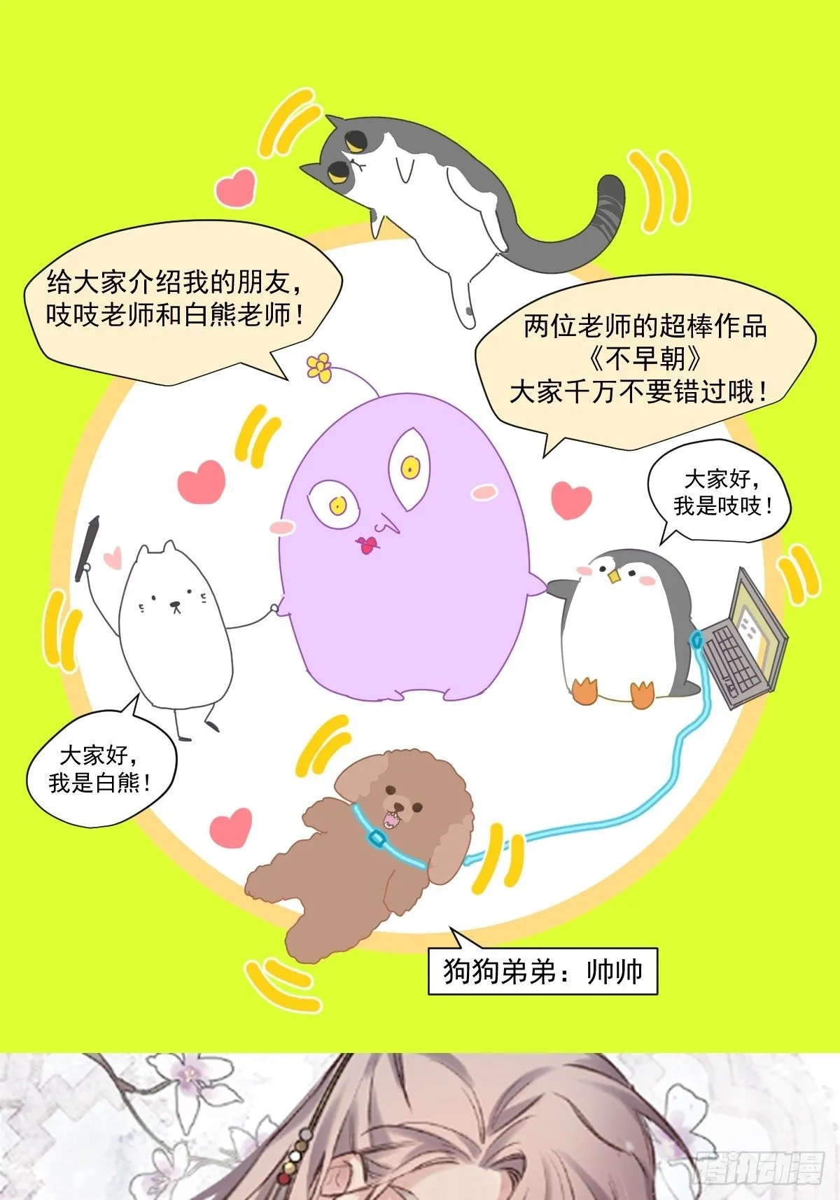 09妈妈很快就要来了 第57页