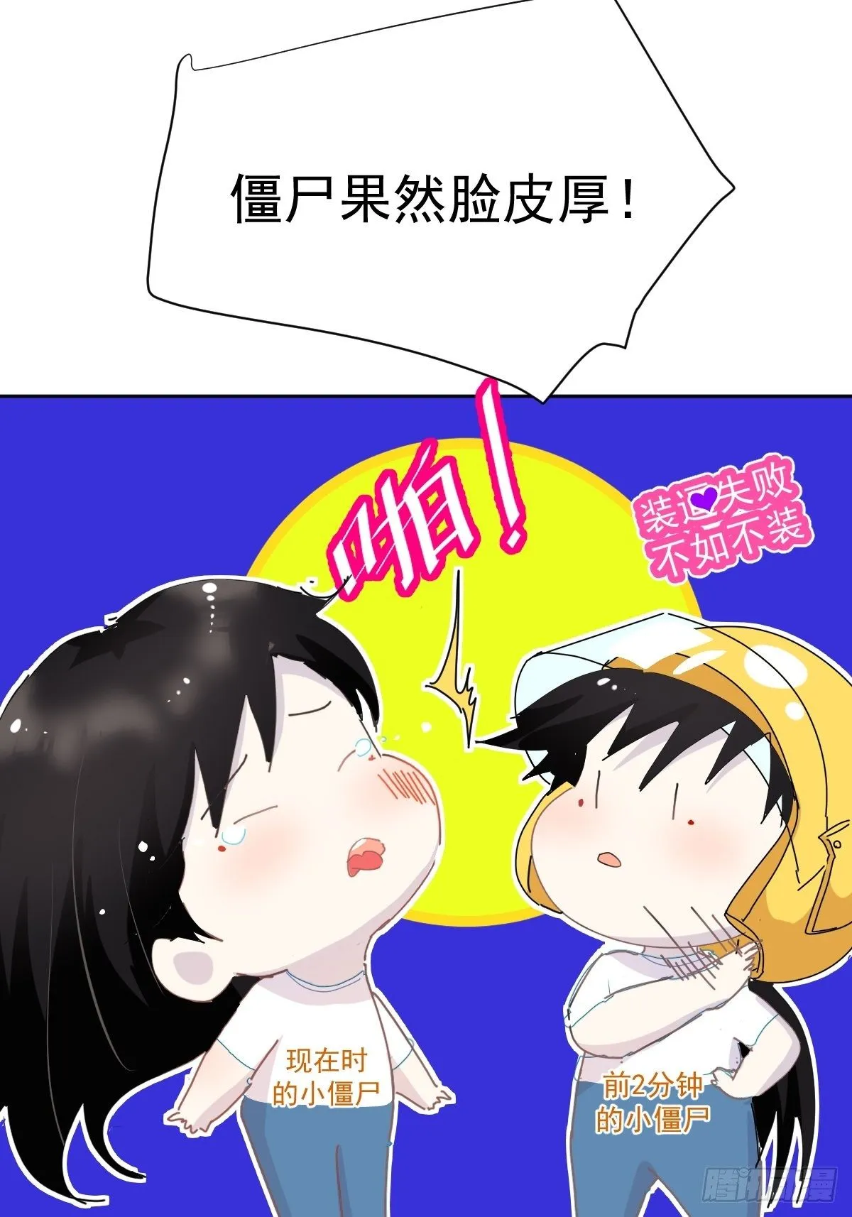 10僵尸和吸血鬼无法沟通！ 第4页