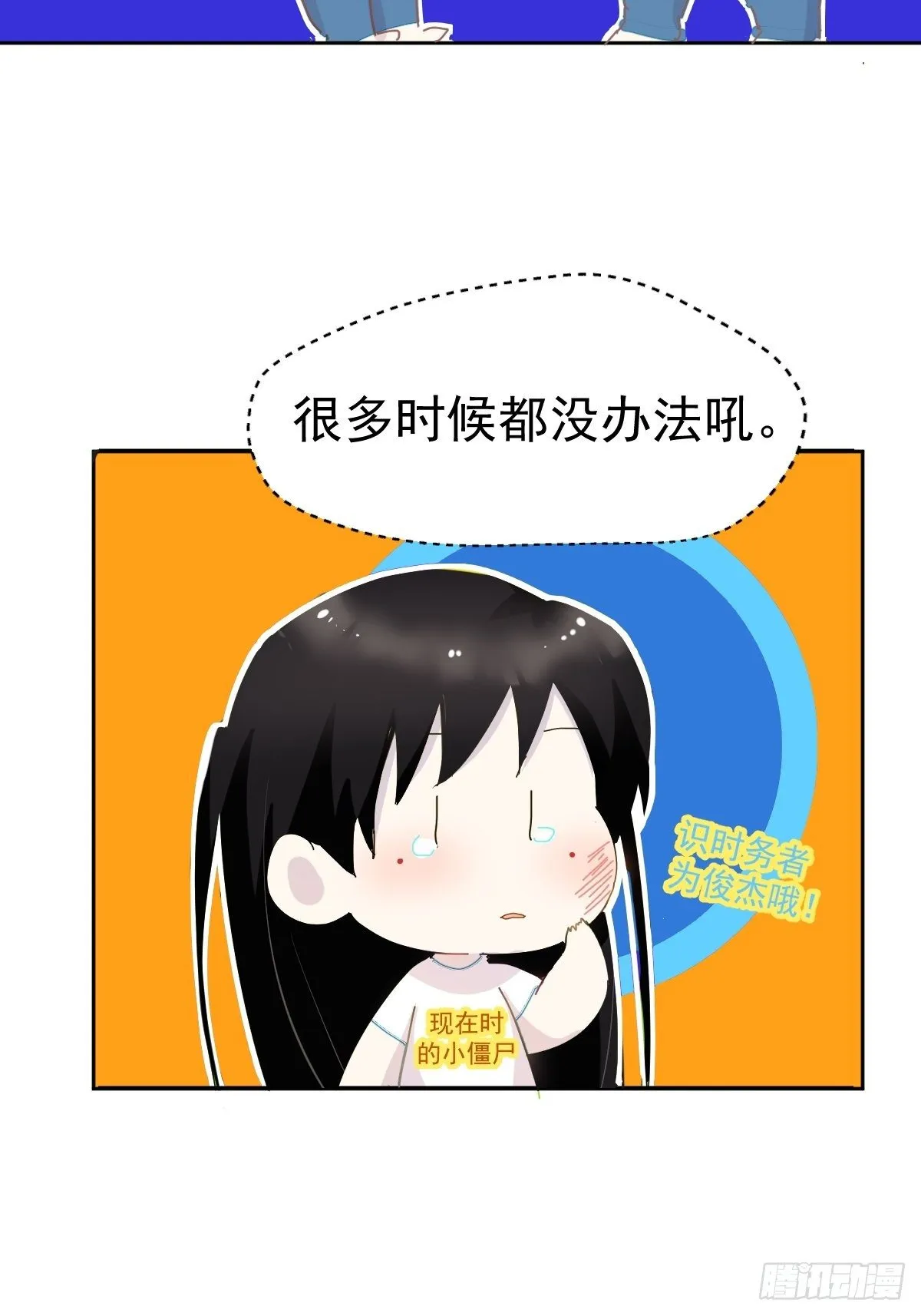 10僵尸和吸血鬼无法沟通！ 第5页