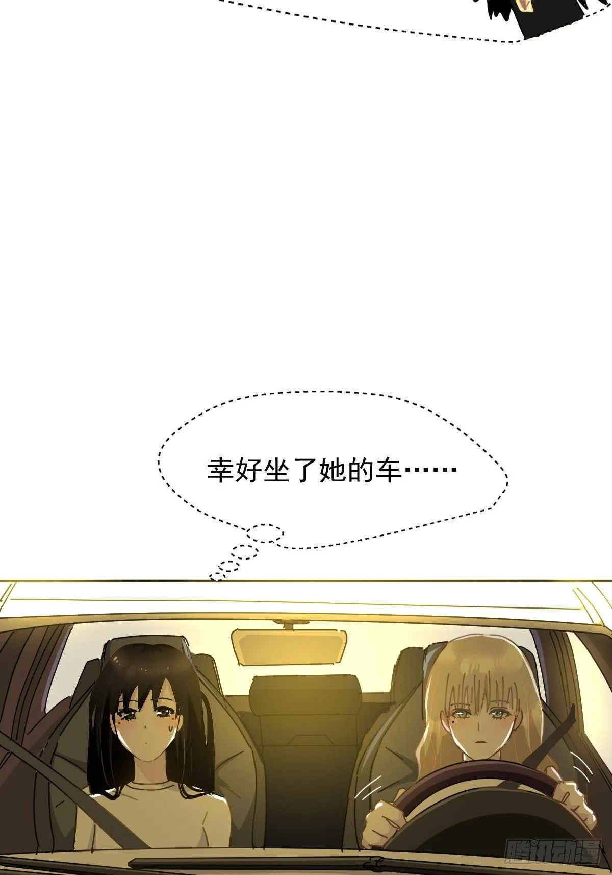 10僵尸和吸血鬼无法沟通！ 第7页