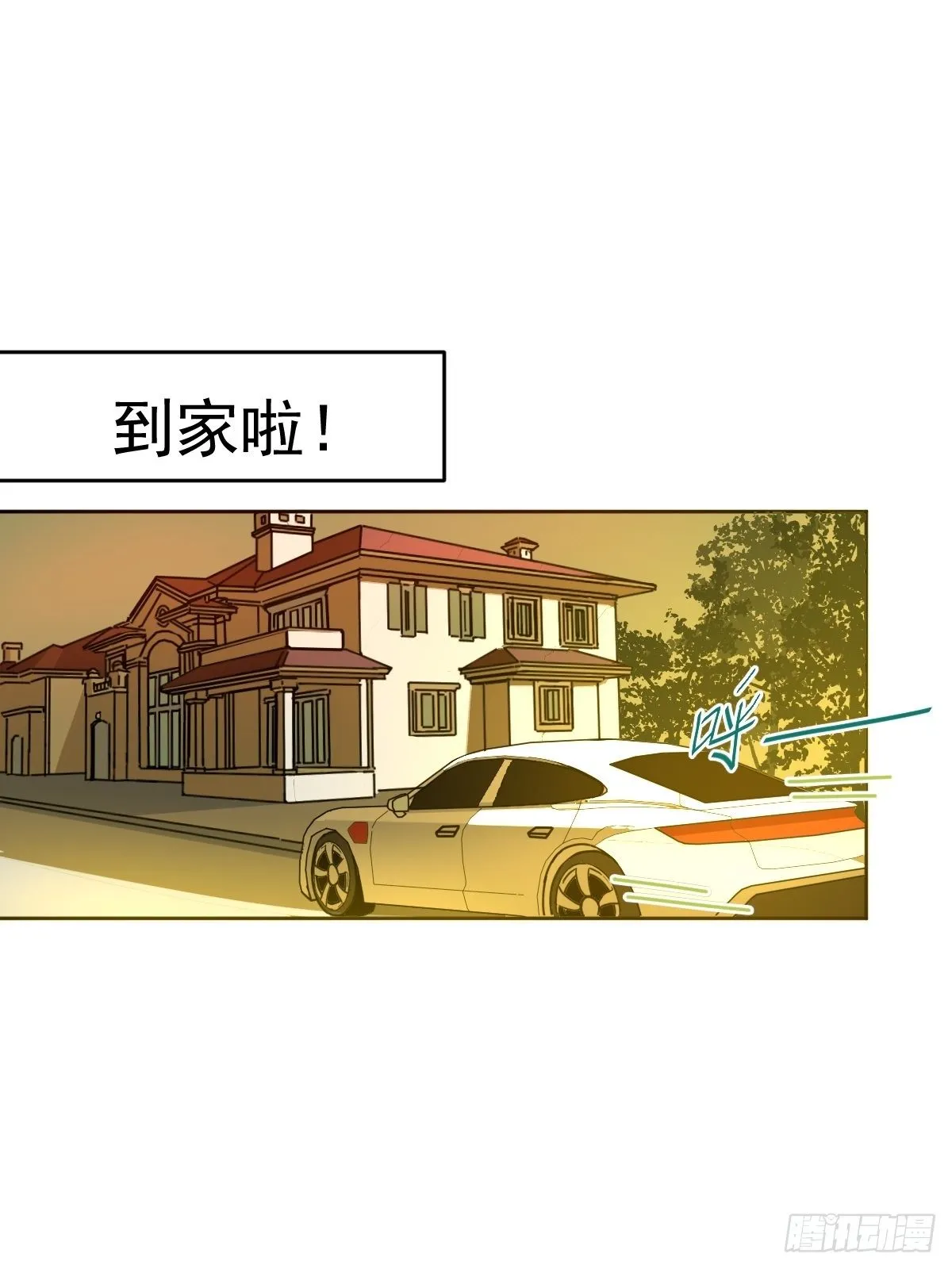 10僵尸和吸血鬼无法沟通！ 第17页
