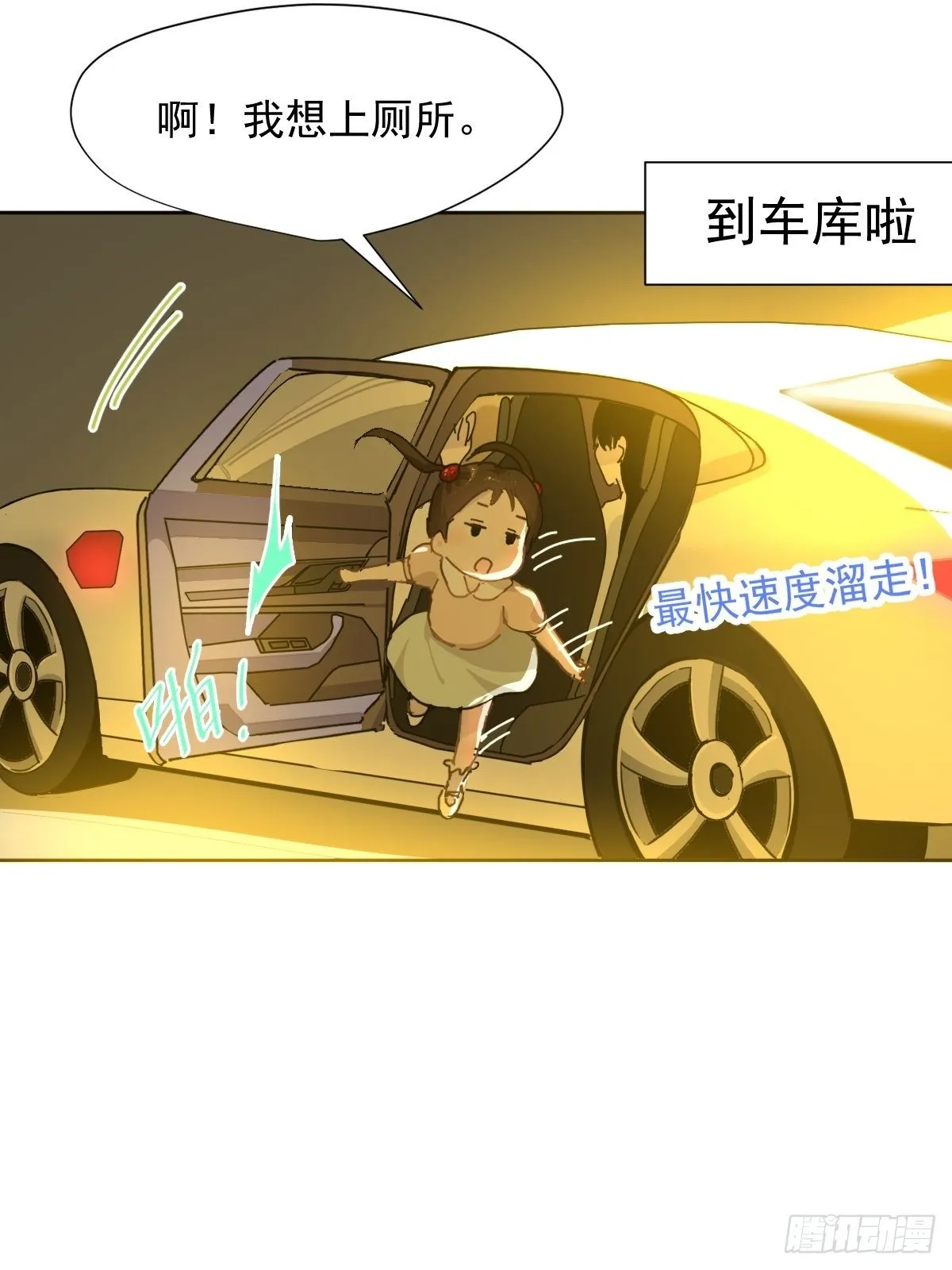 10僵尸和吸血鬼无法沟通！ 第18页