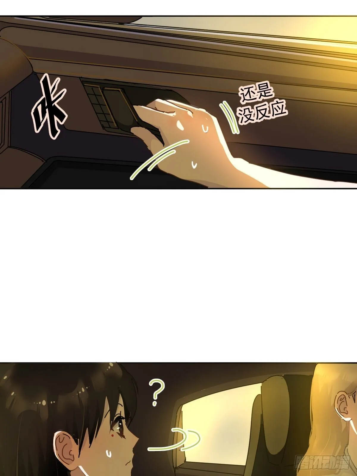 10僵尸和吸血鬼无法沟通！ 第22页