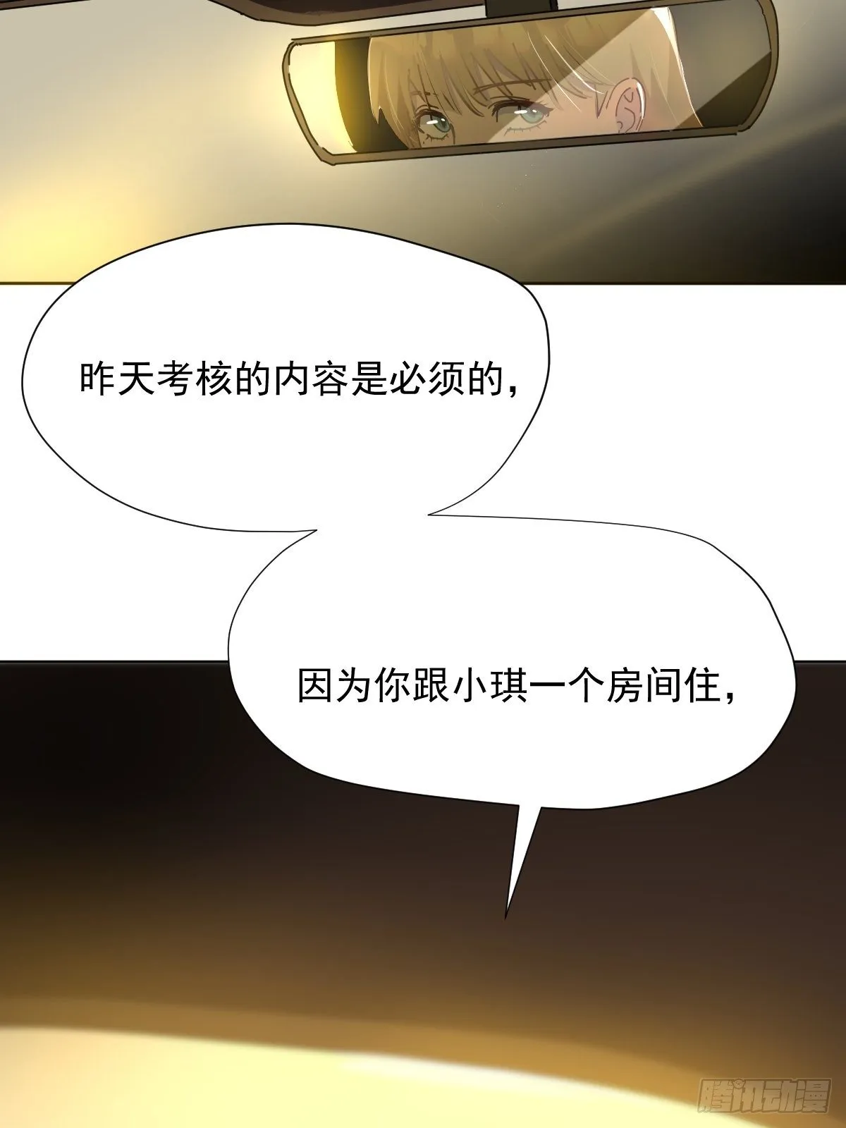 10僵尸和吸血鬼无法沟通！ 第24页