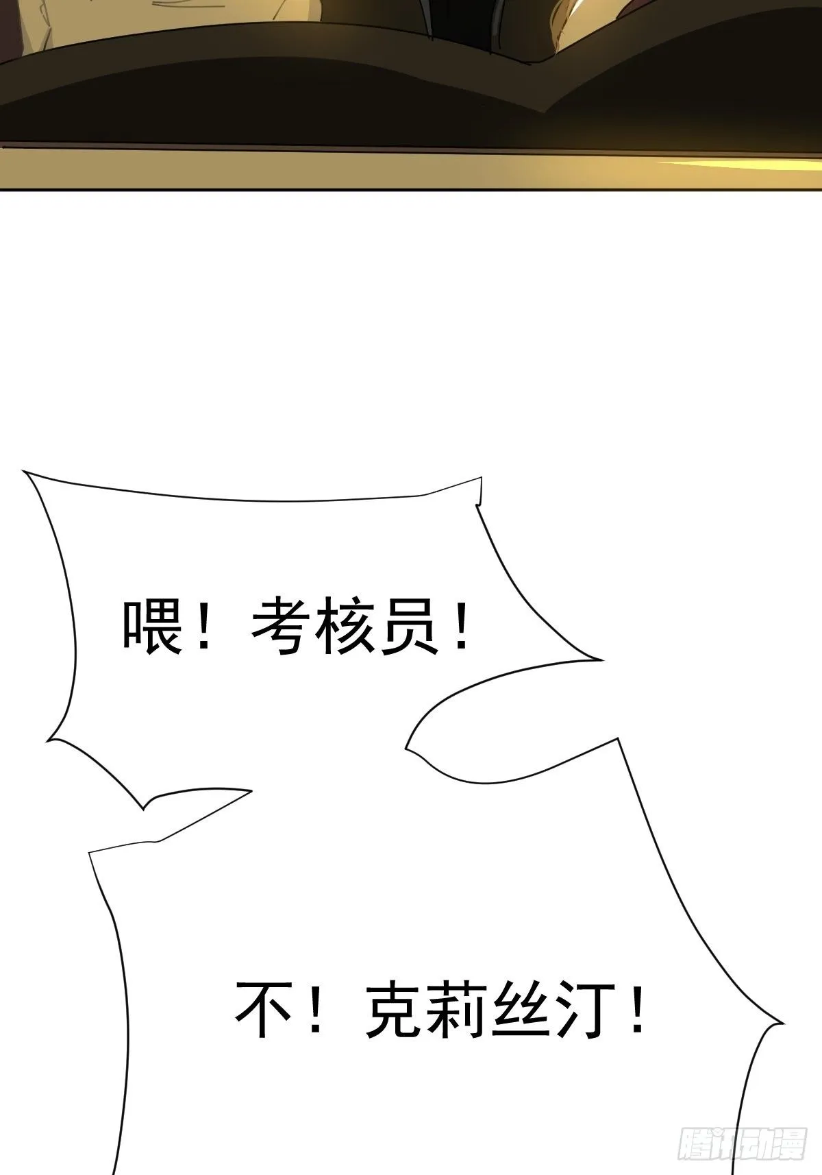 10僵尸和吸血鬼无法沟通！ 第34页
