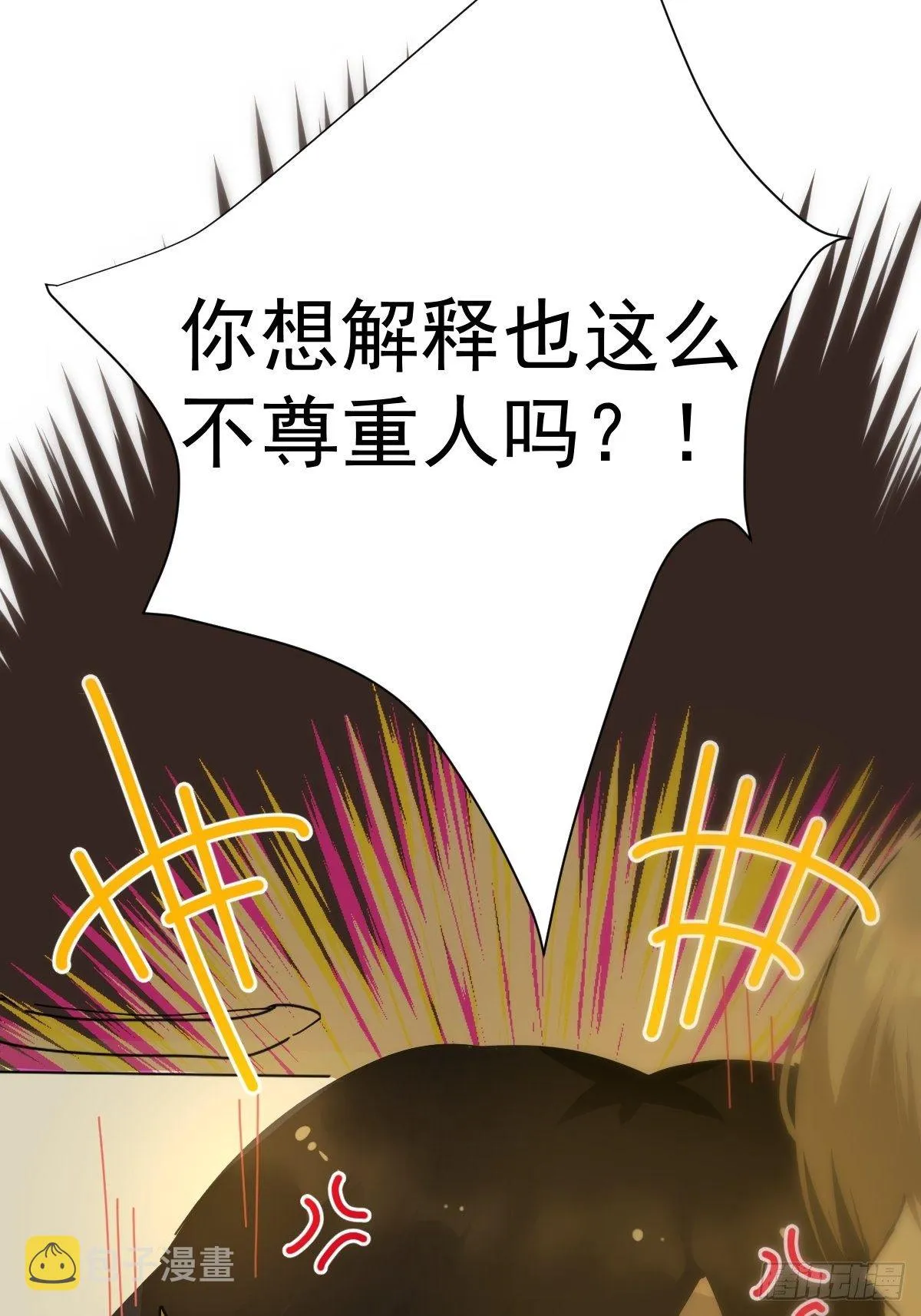 10僵尸和吸血鬼无法沟通！ 第36页