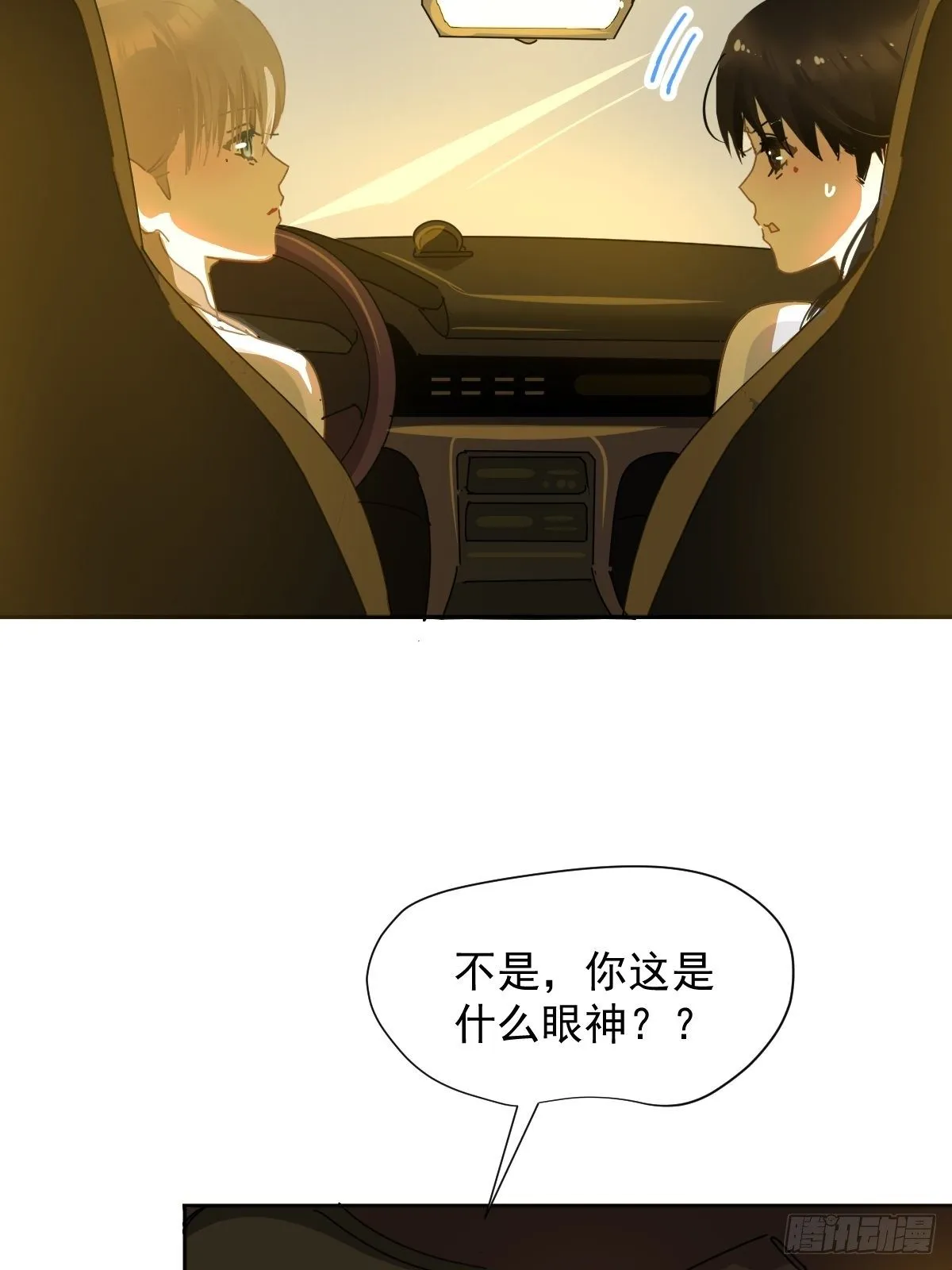 10僵尸和吸血鬼无法沟通！ 第41页