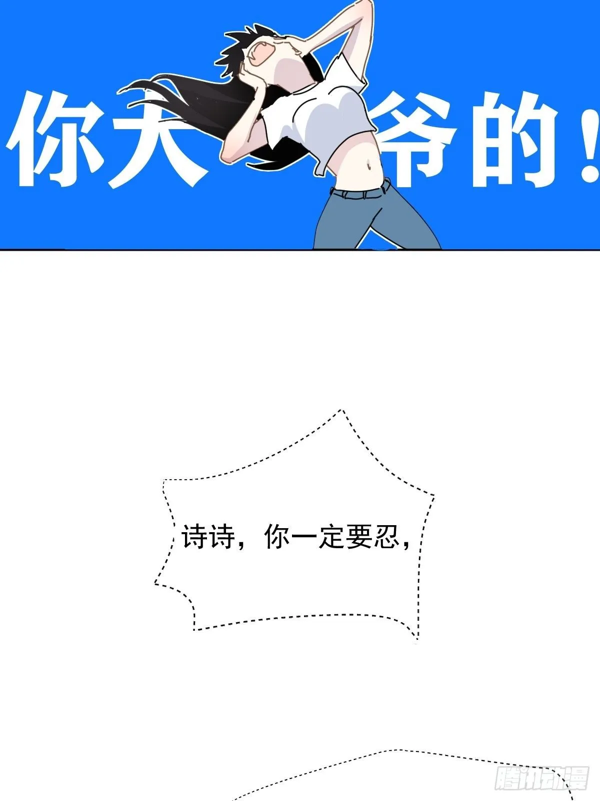 10僵尸和吸血鬼无法沟通！ 第43页