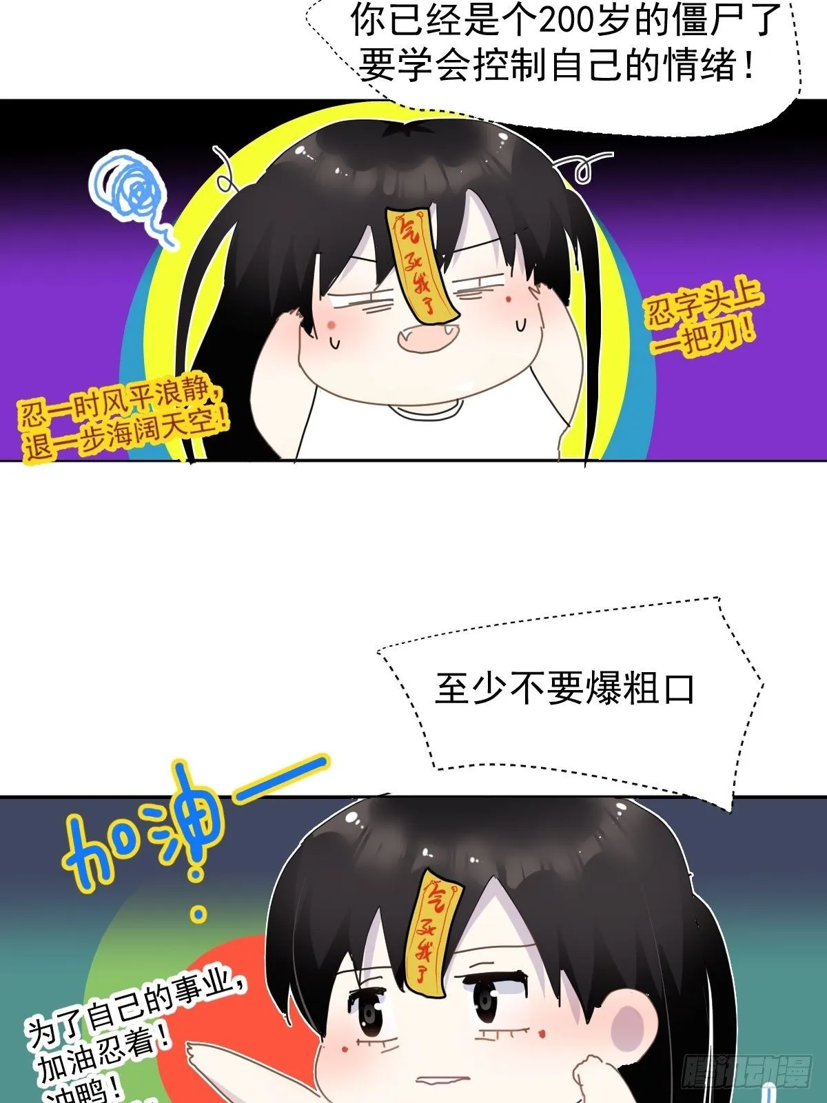 10僵尸和吸血鬼无法沟通！ 第44页