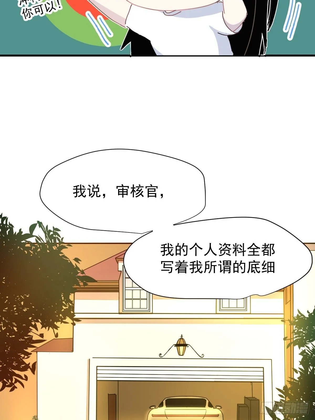10僵尸和吸血鬼无法沟通！ 第45页