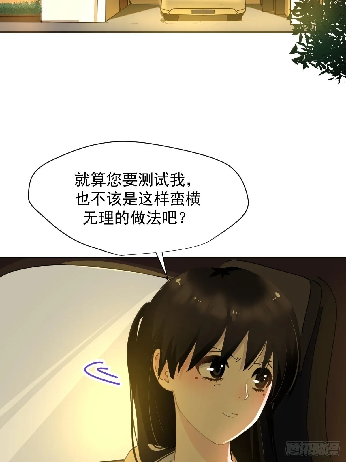 10僵尸和吸血鬼无法沟通！ 第46页