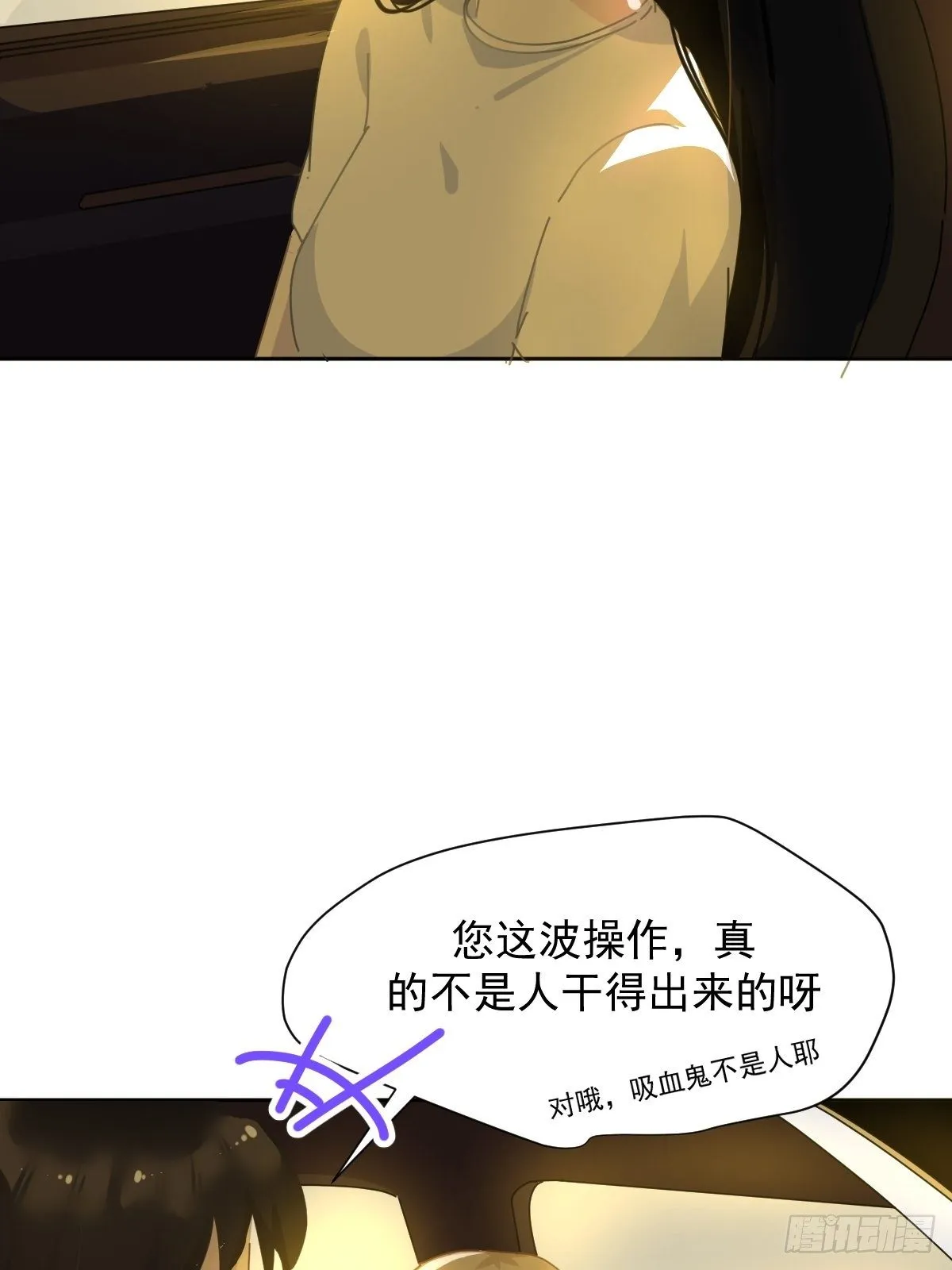 10僵尸和吸血鬼无法沟通！ 第47页