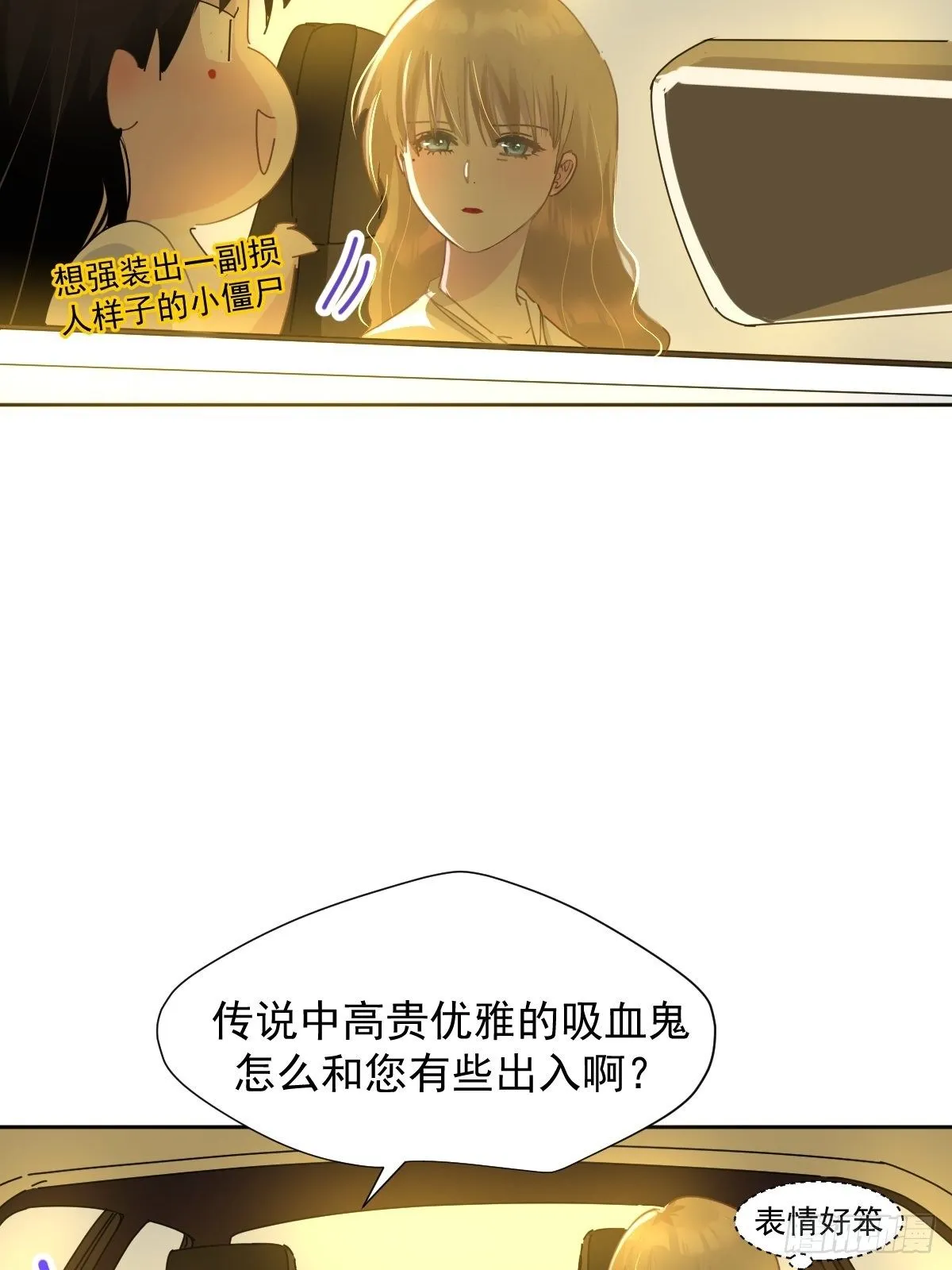 10僵尸和吸血鬼无法沟通！ 第48页