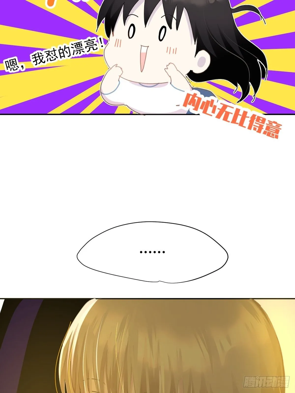 10僵尸和吸血鬼无法沟通！ 第51页