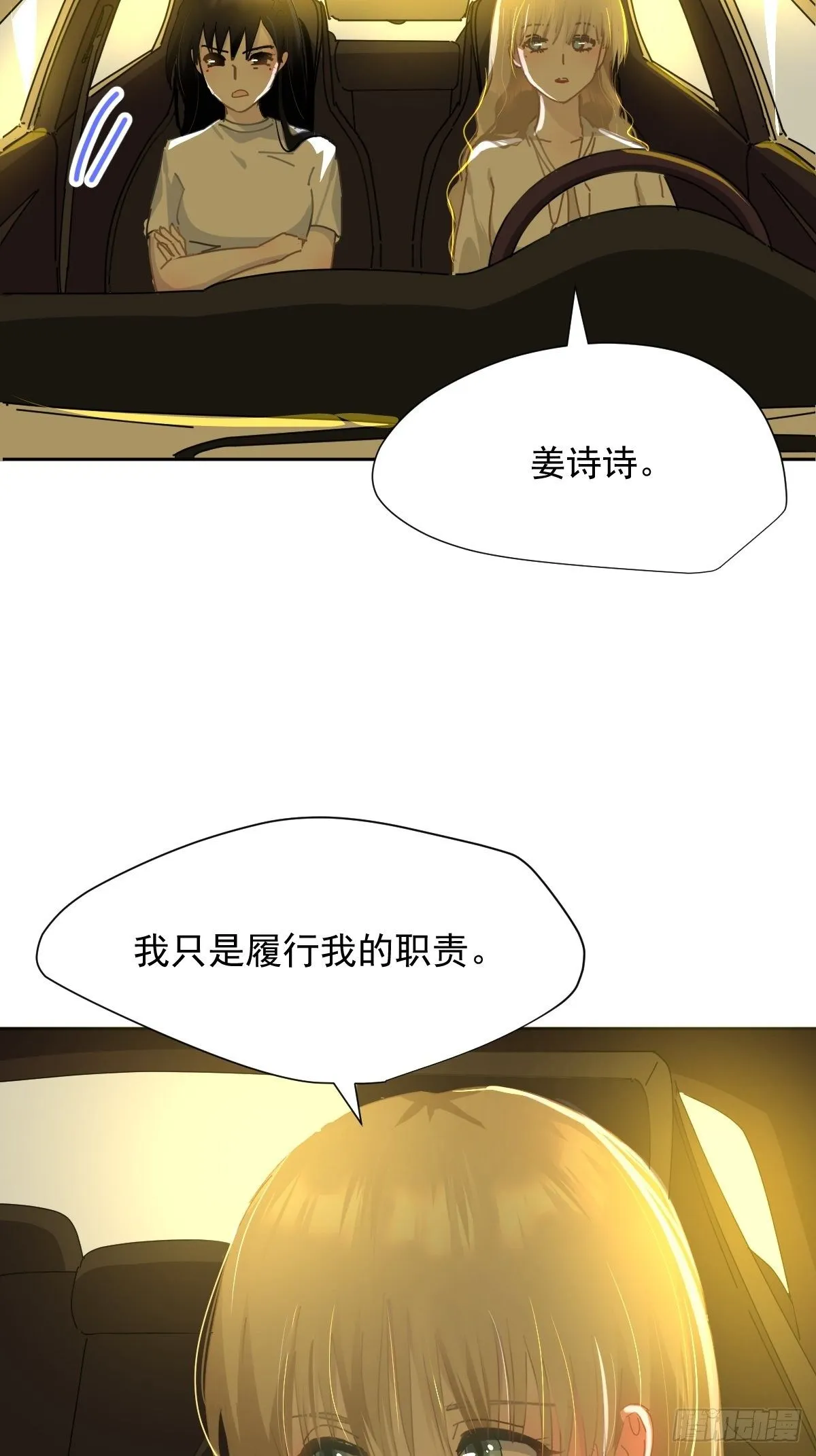10僵尸和吸血鬼无法沟通！ 第55页