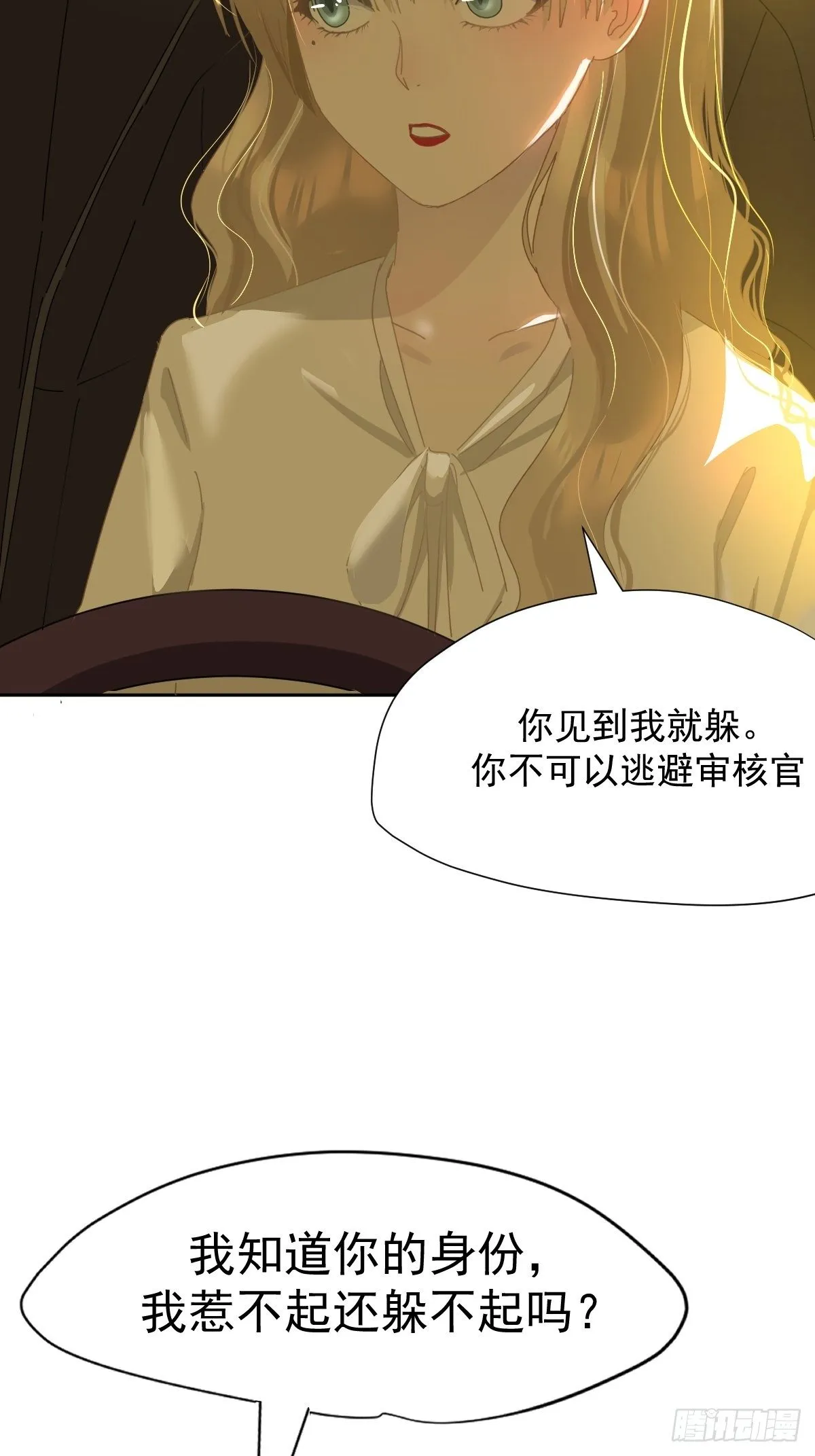 10僵尸和吸血鬼无法沟通！ 第56页