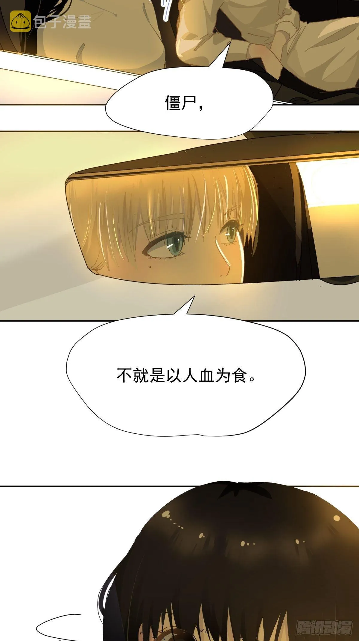 10僵尸和吸血鬼无法沟通！ 第60页
