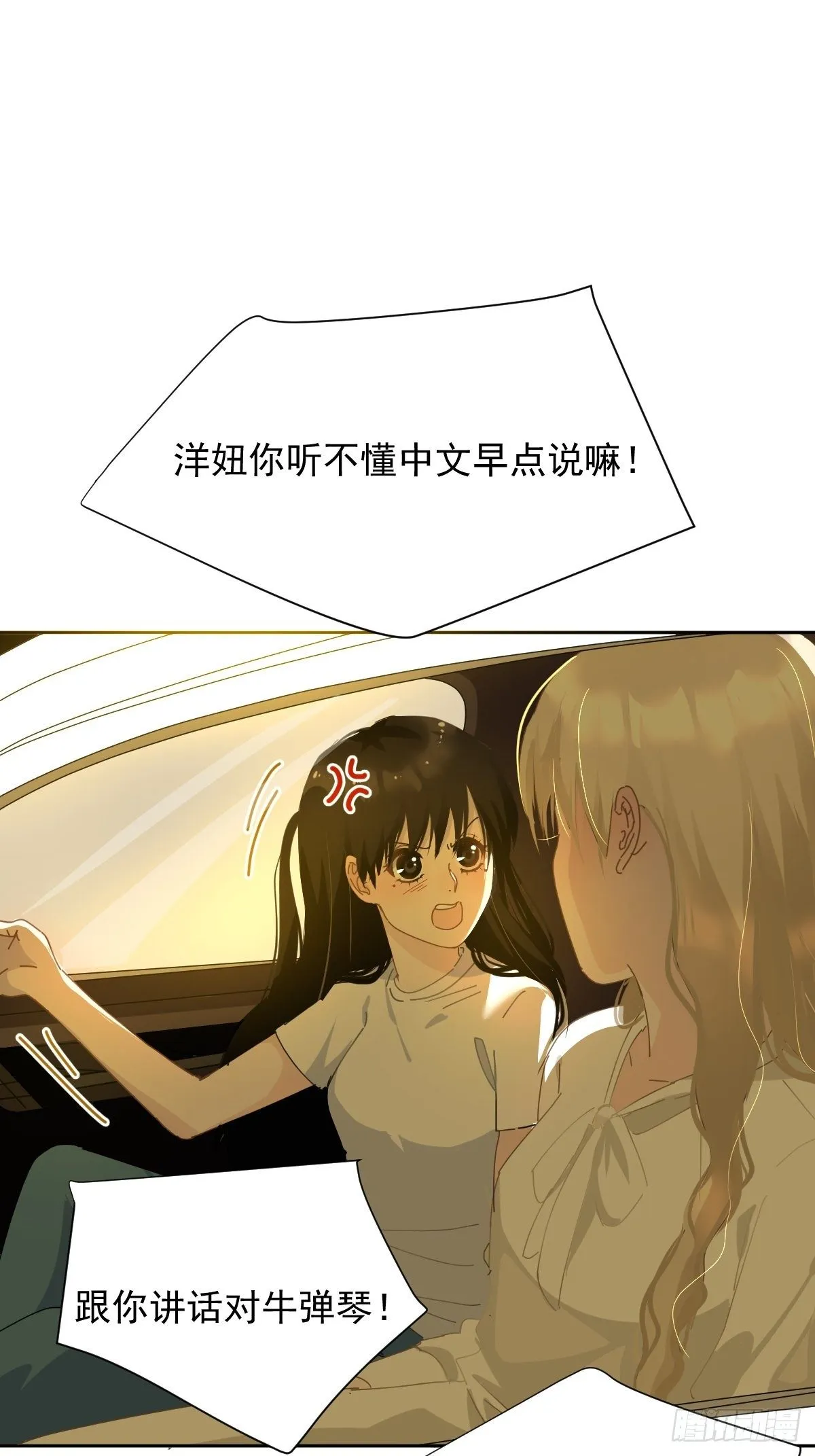 10僵尸和吸血鬼无法沟通！ 第63页