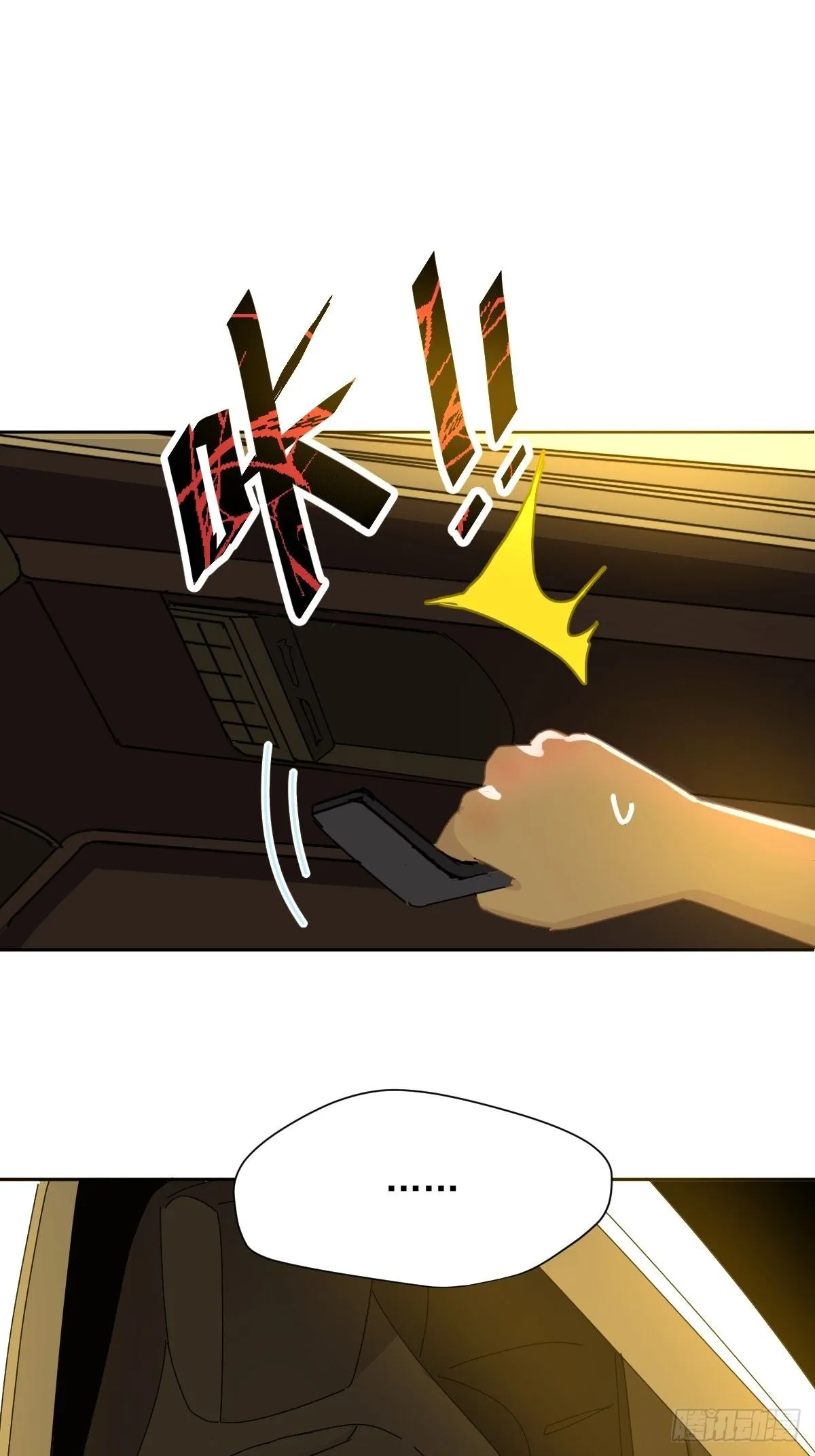 10僵尸和吸血鬼无法沟通！ 第69页