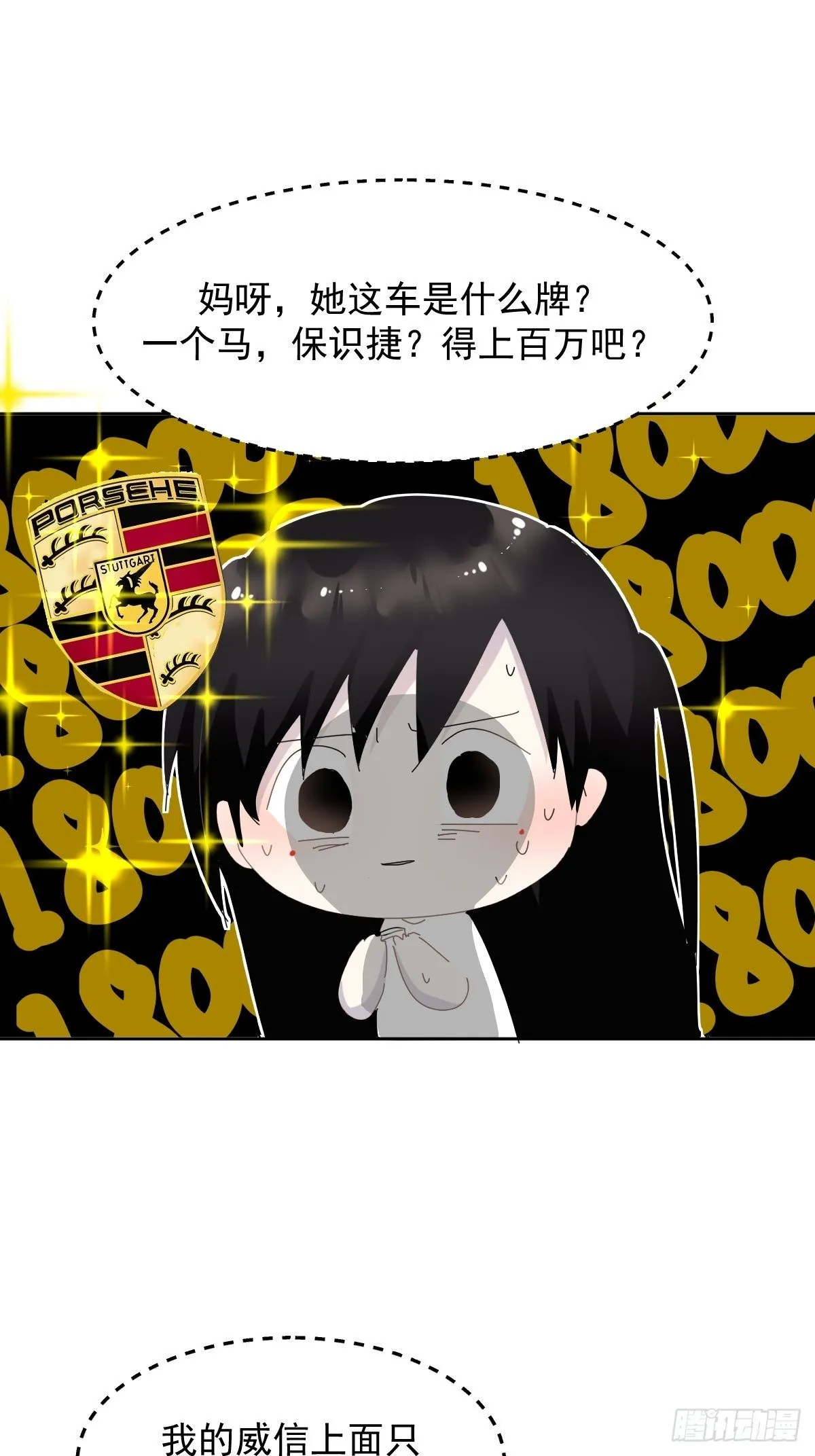 10僵尸和吸血鬼无法沟通！ 第72页
