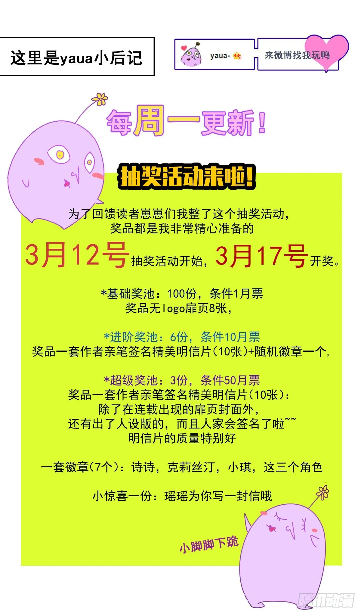 10僵尸和吸血鬼无法沟通！ 第75页
