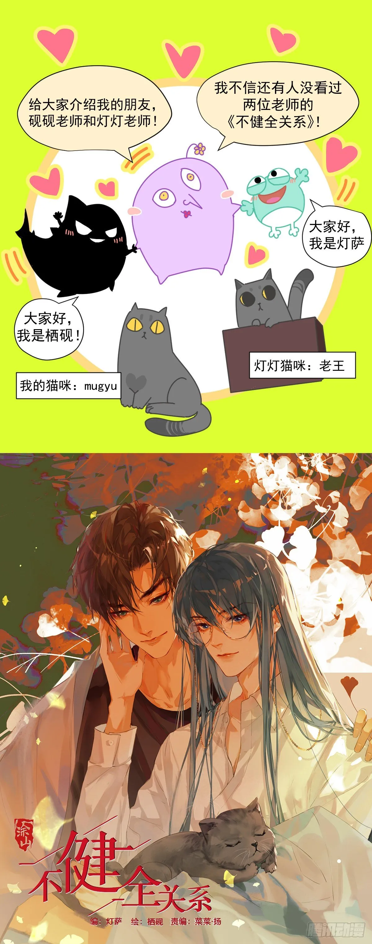 10僵尸和吸血鬼无法沟通！ 第77页