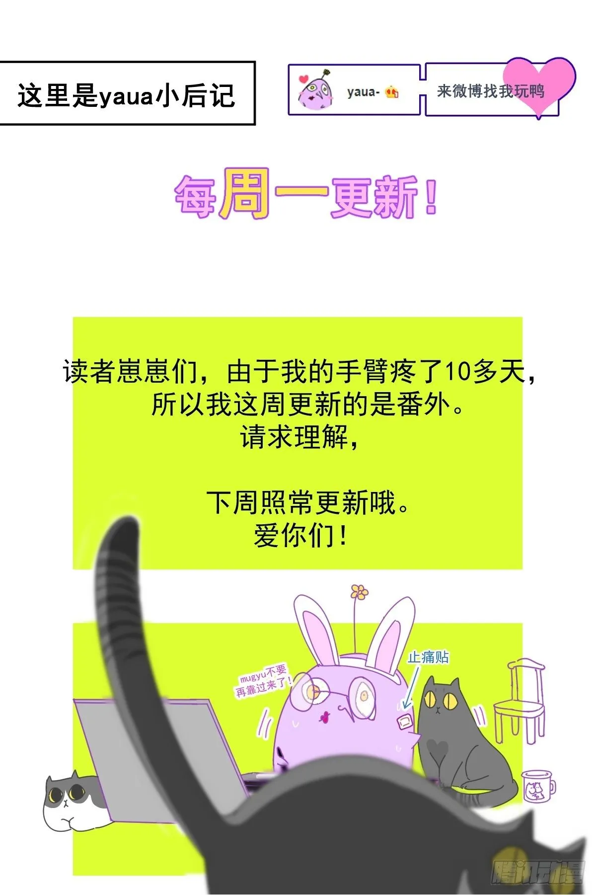 番外：清明节 第21页