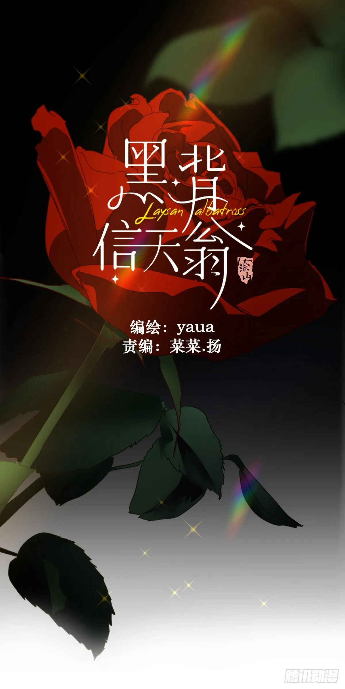 11妈妈你忙你的 第1页
