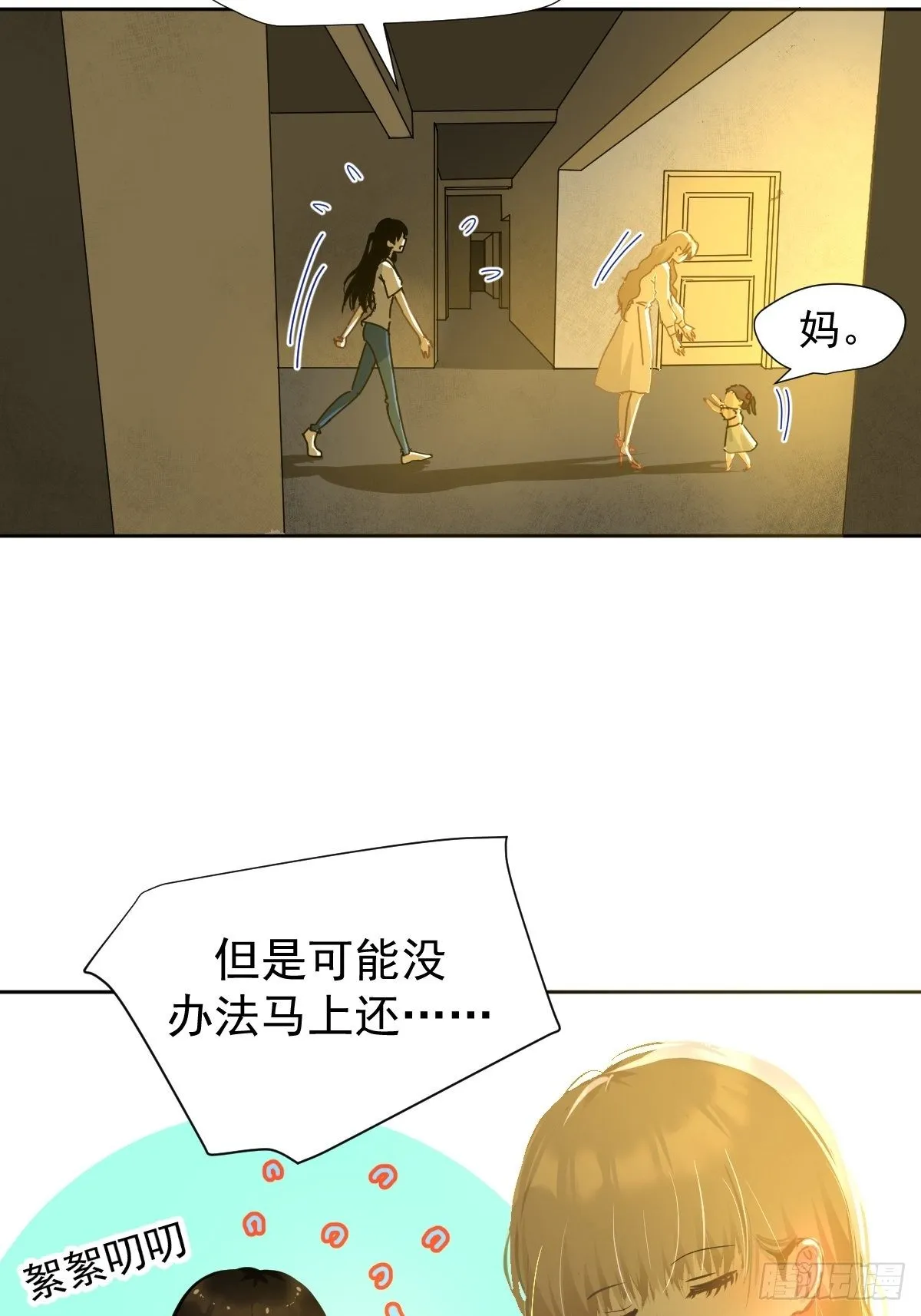 11妈妈你忙你的 第3页