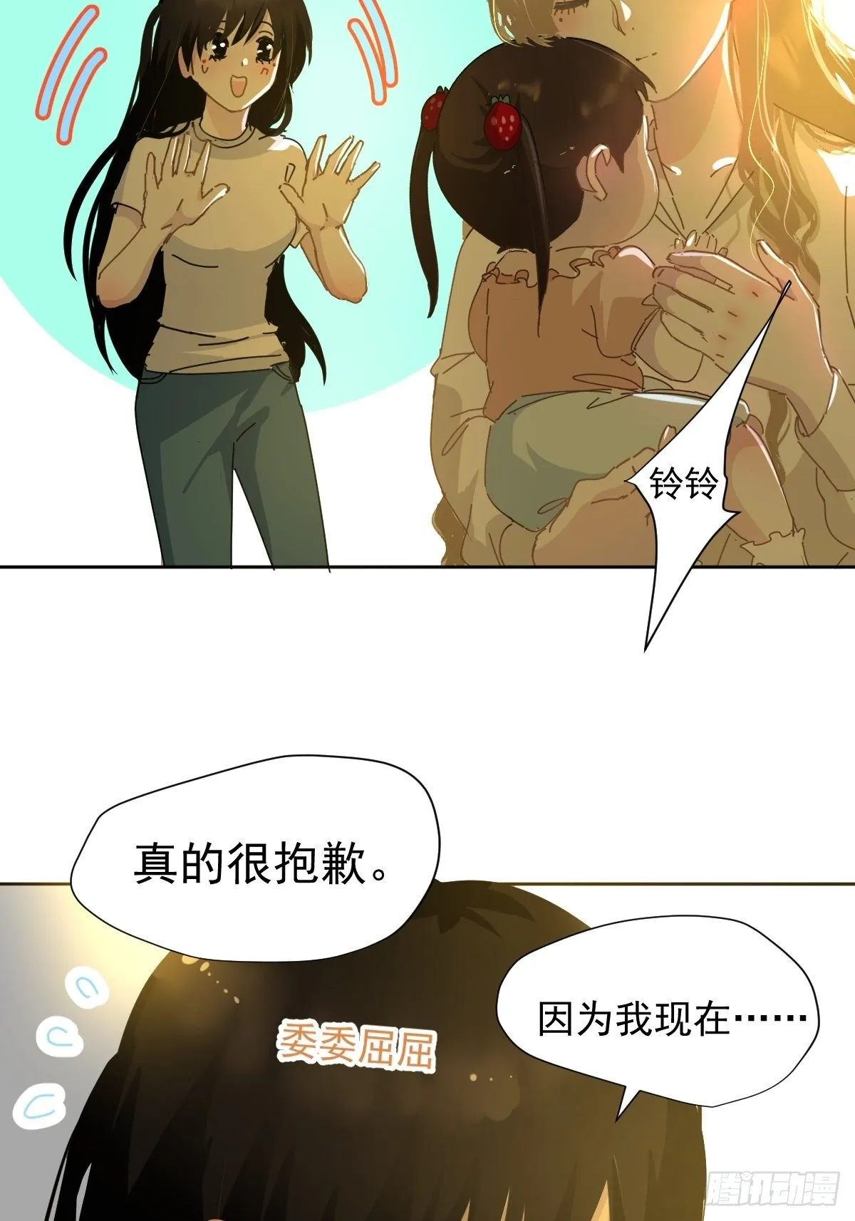 11妈妈你忙你的 第4页
