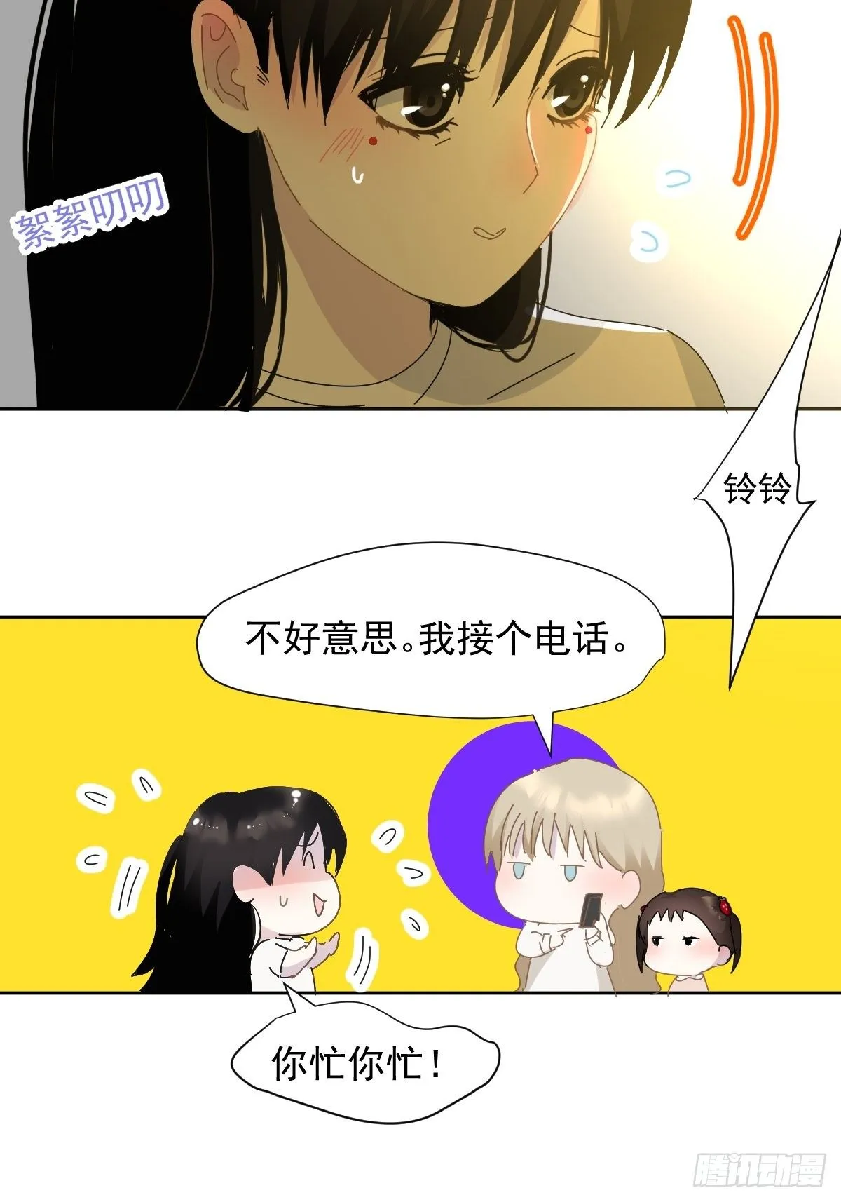 11妈妈你忙你的 第5页