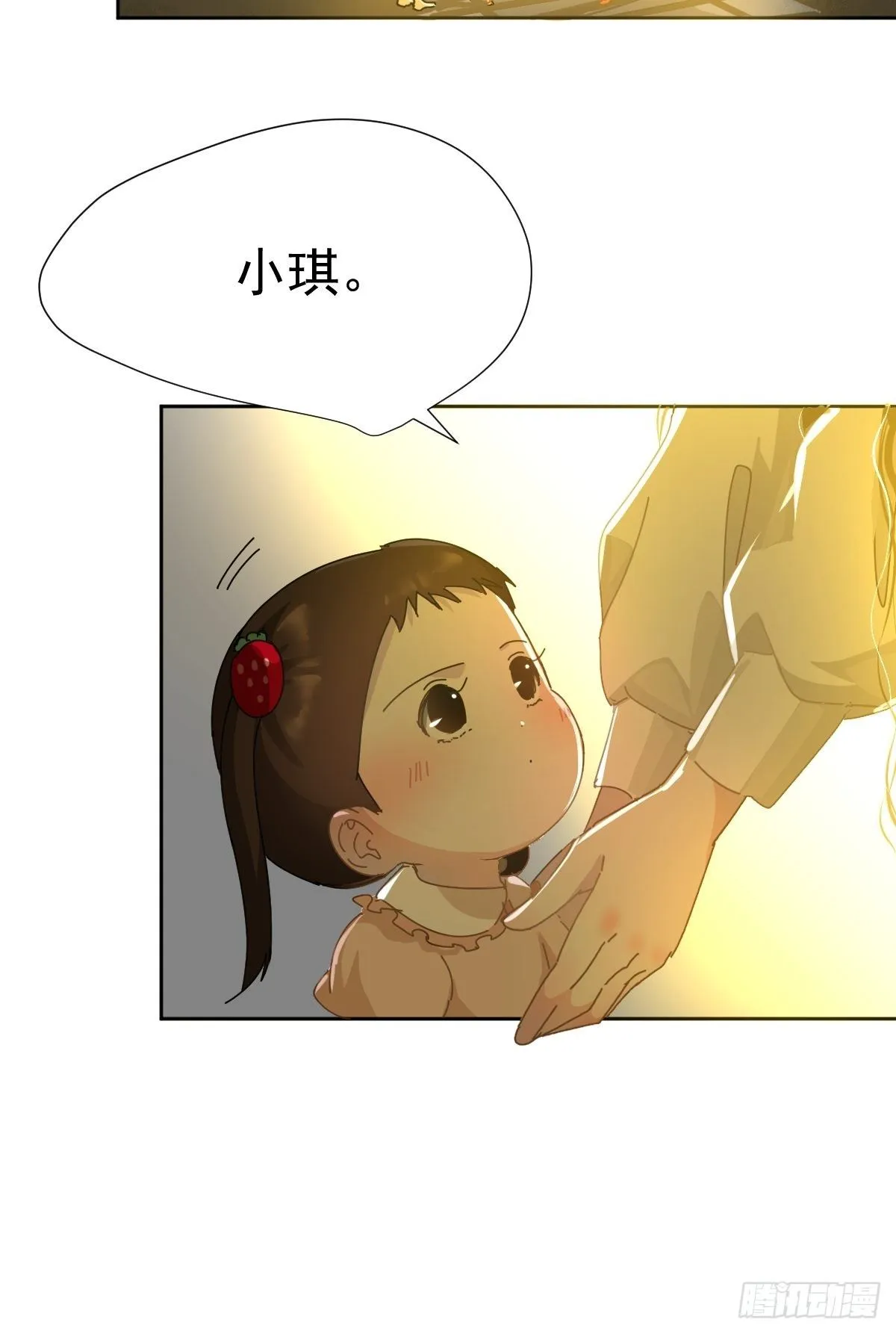 11妈妈你忙你的 第9页