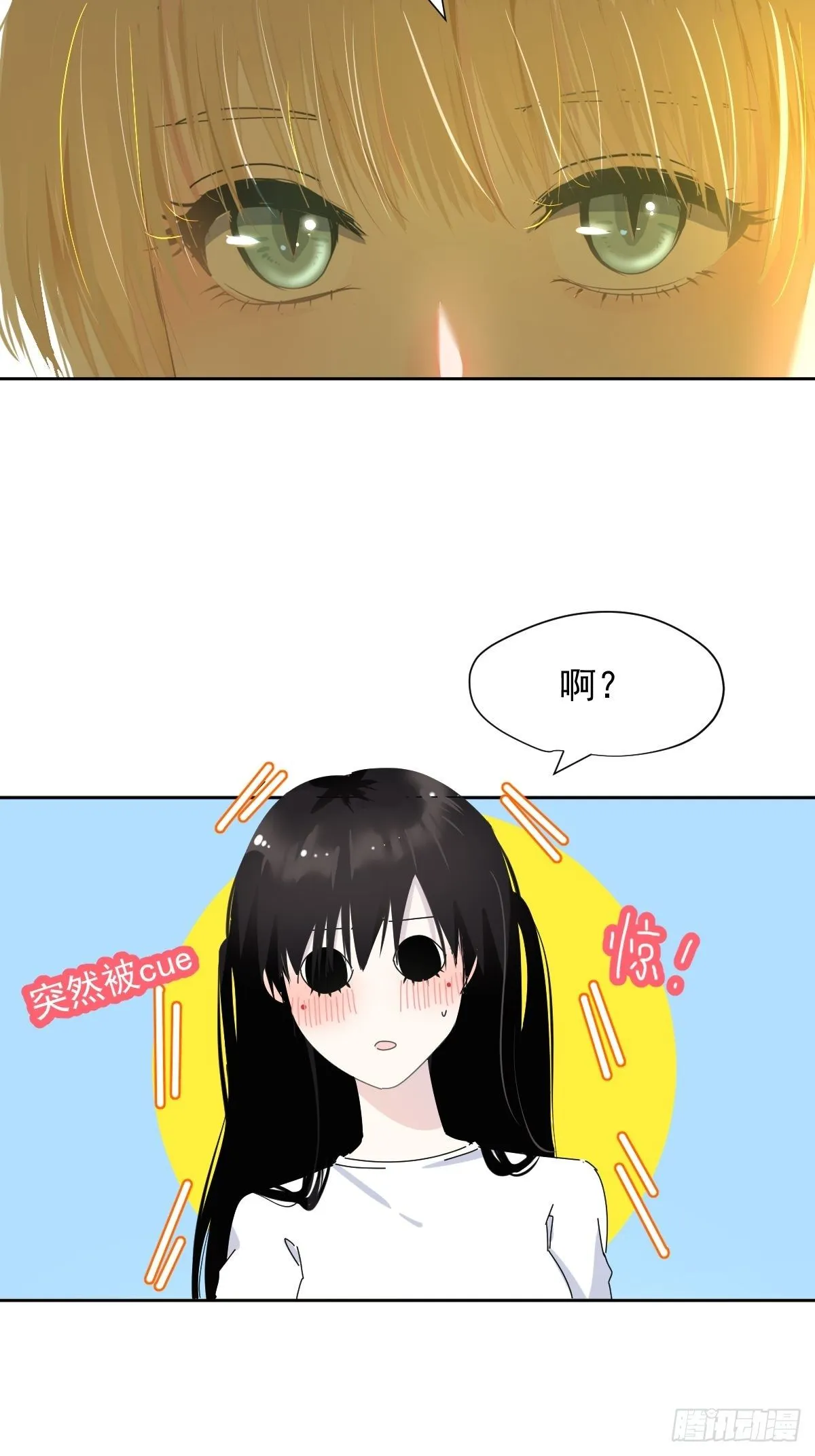 11妈妈你忙你的 第15页