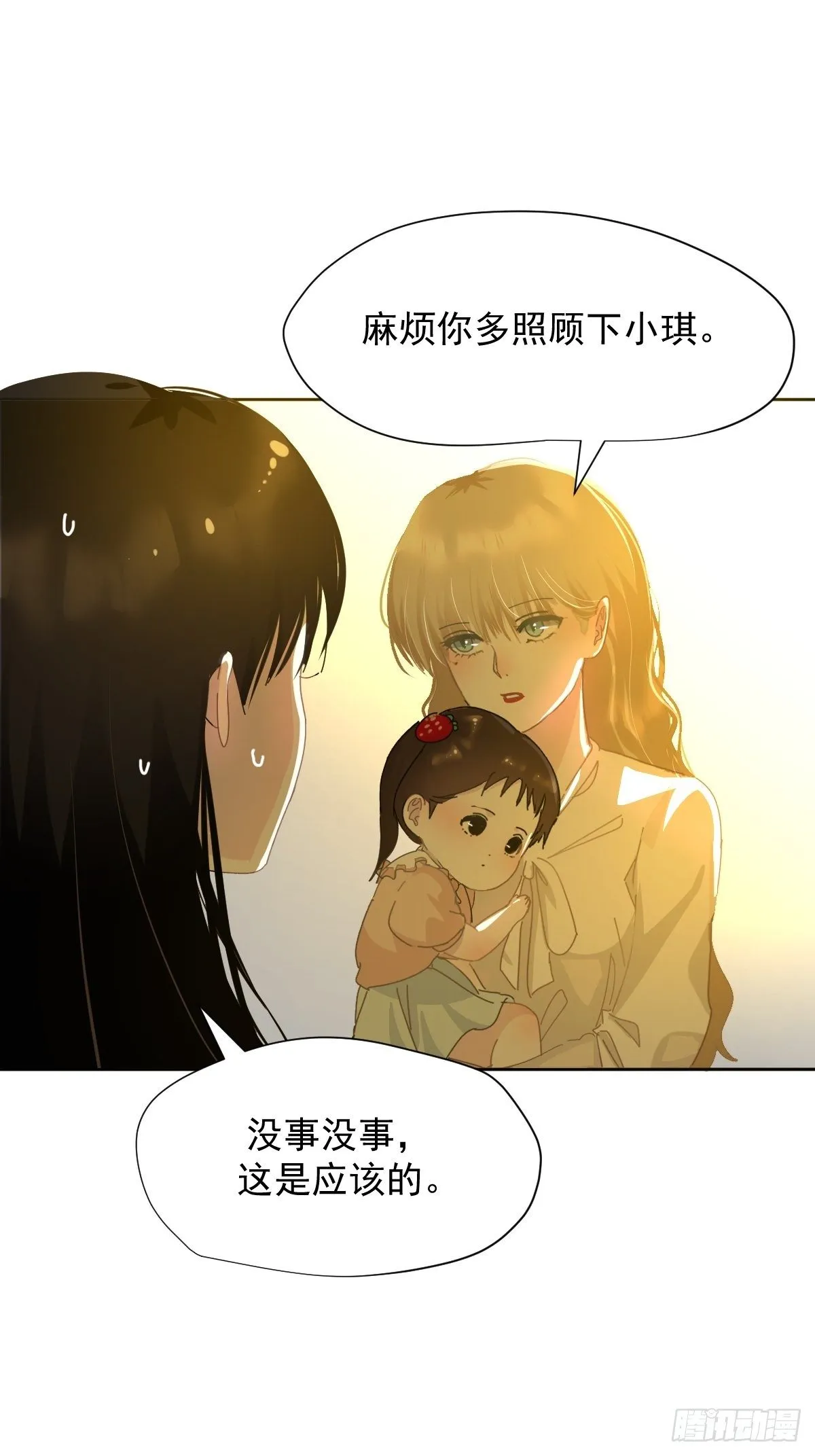 11妈妈你忙你的 第16页