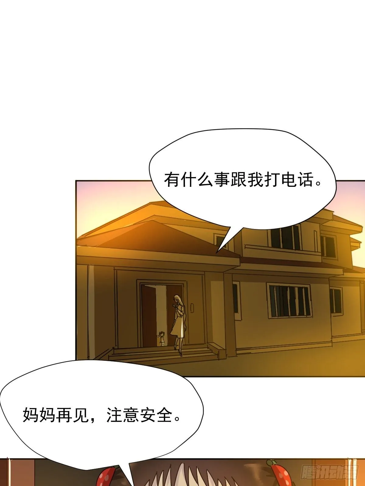11妈妈你忙你的 第19页
