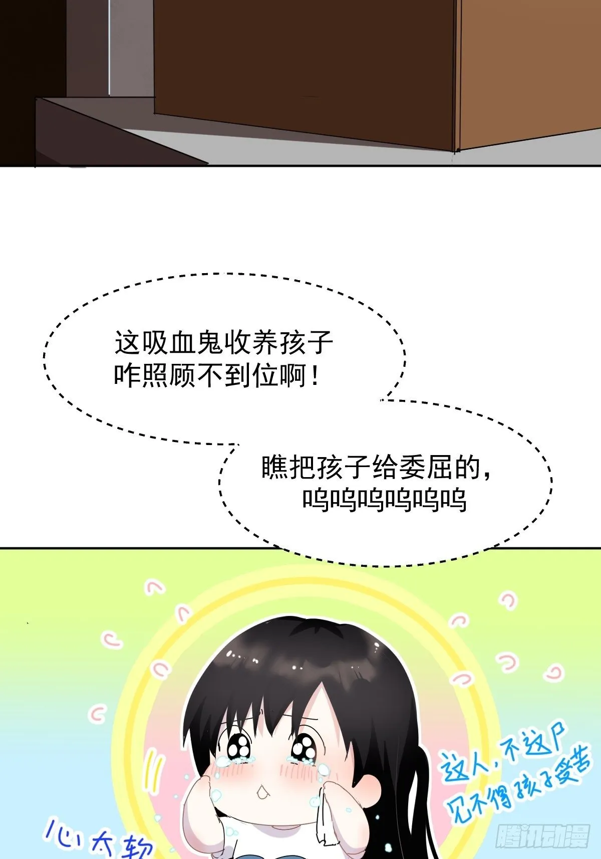 11妈妈你忙你的 第34页