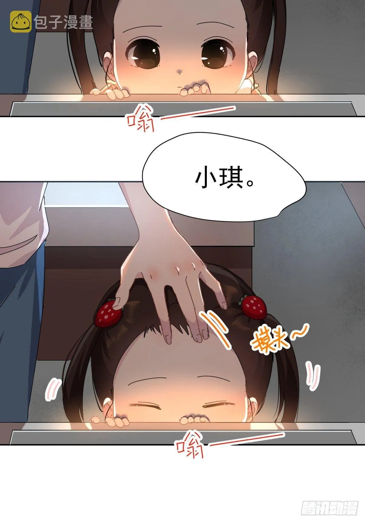 11妈妈你忙你的 第37页