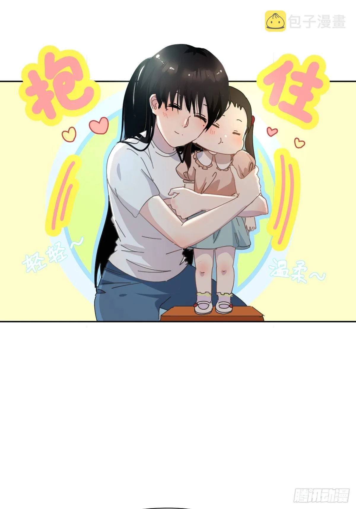 11妈妈你忙你的 第38页