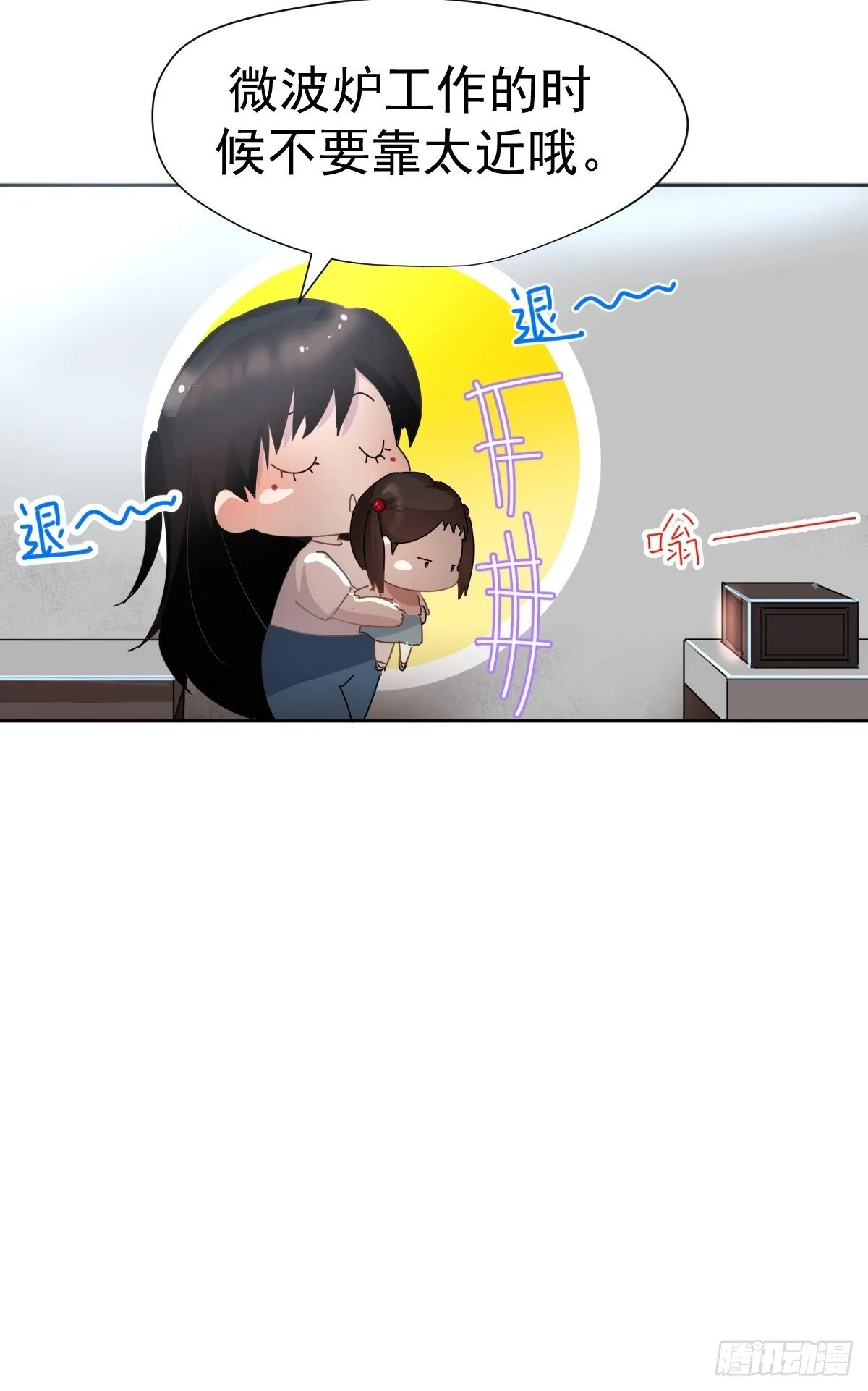 11妈妈你忙你的 第39页