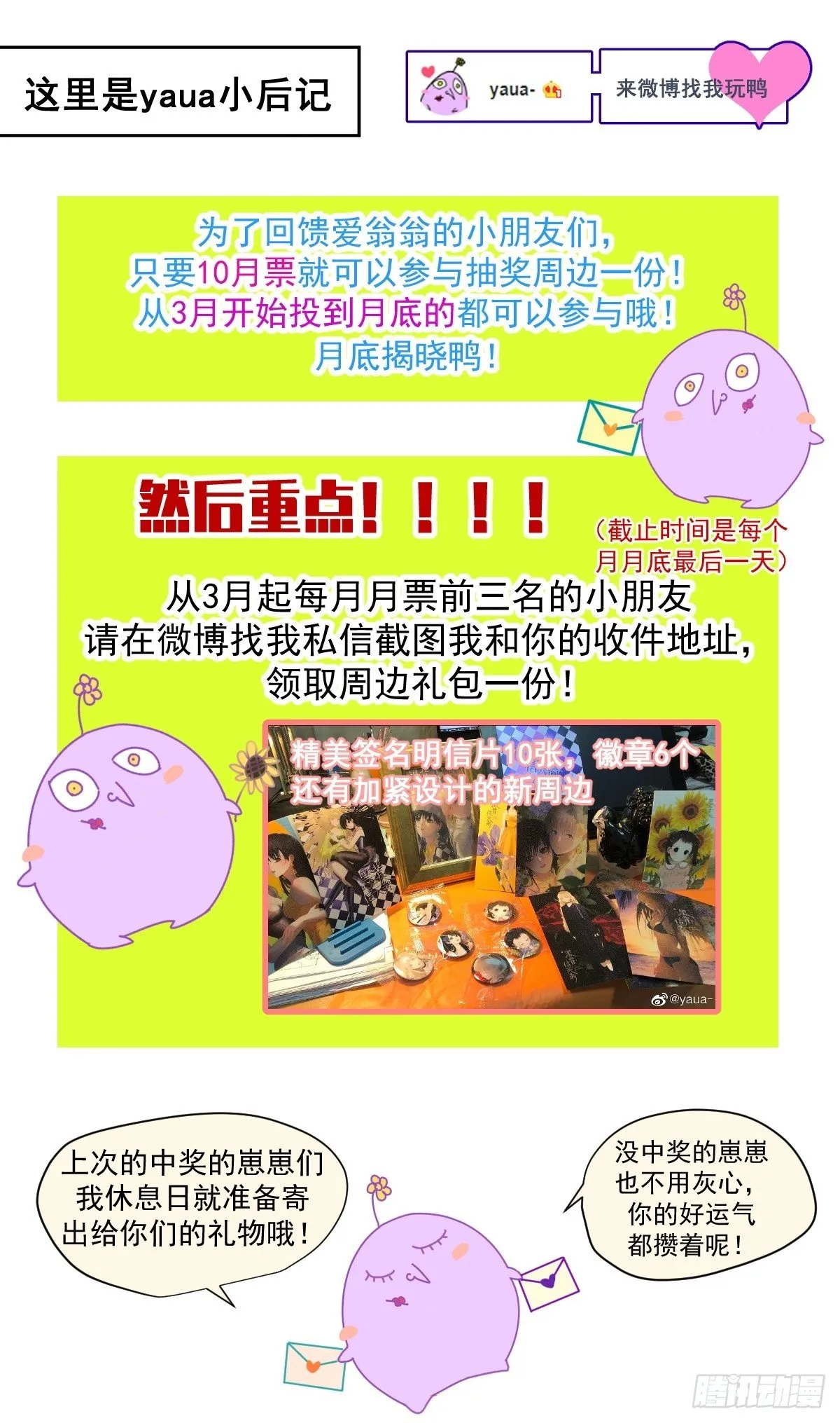 11妈妈你忙你的 第40页
