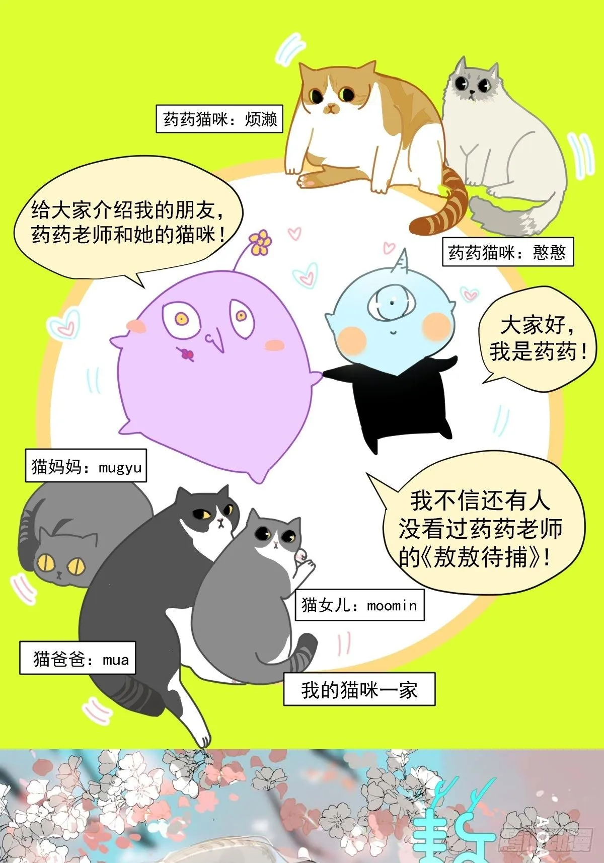 11妈妈你忙你的 第41页