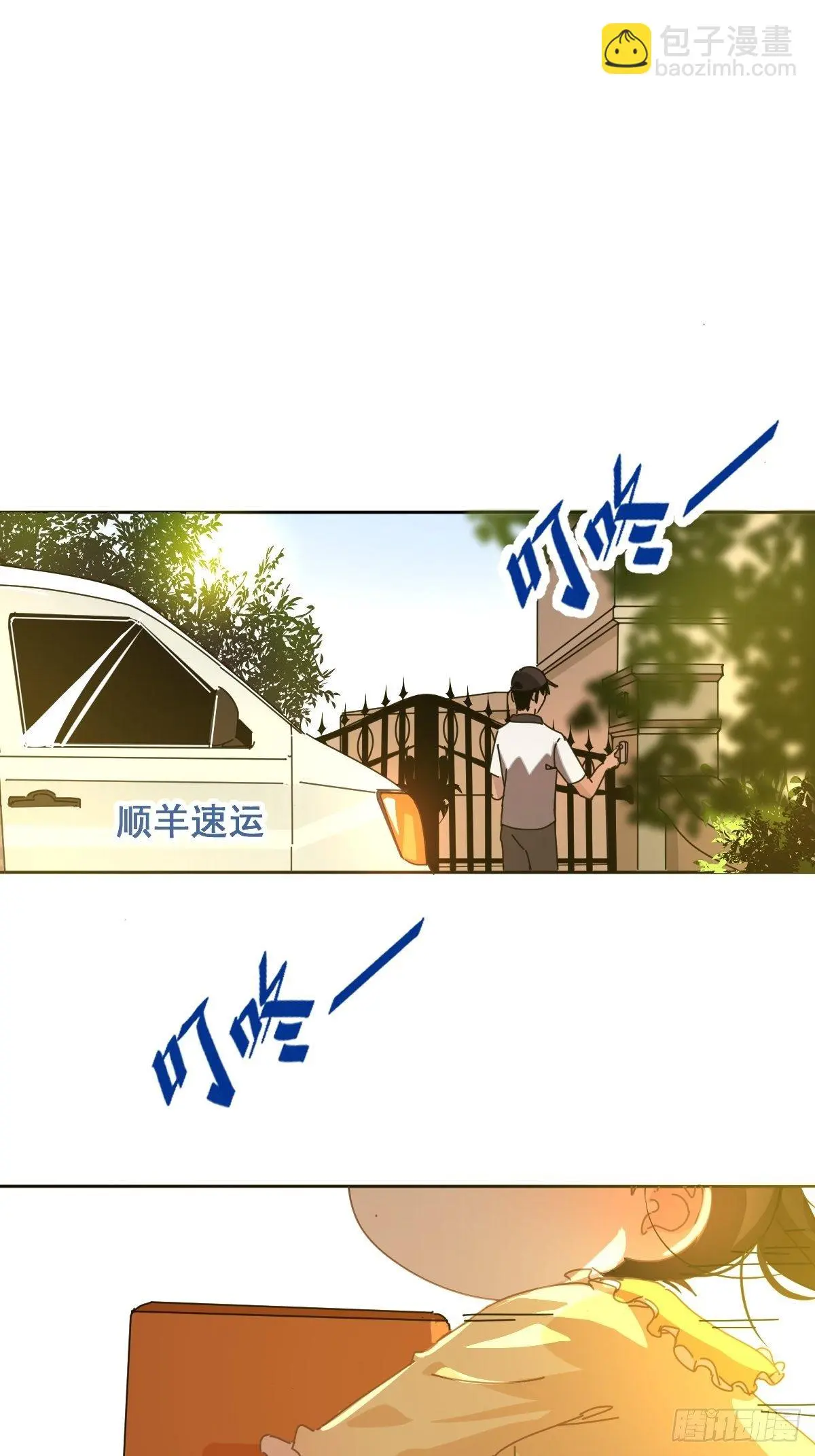 13我相信这是一种缘分 第4页
