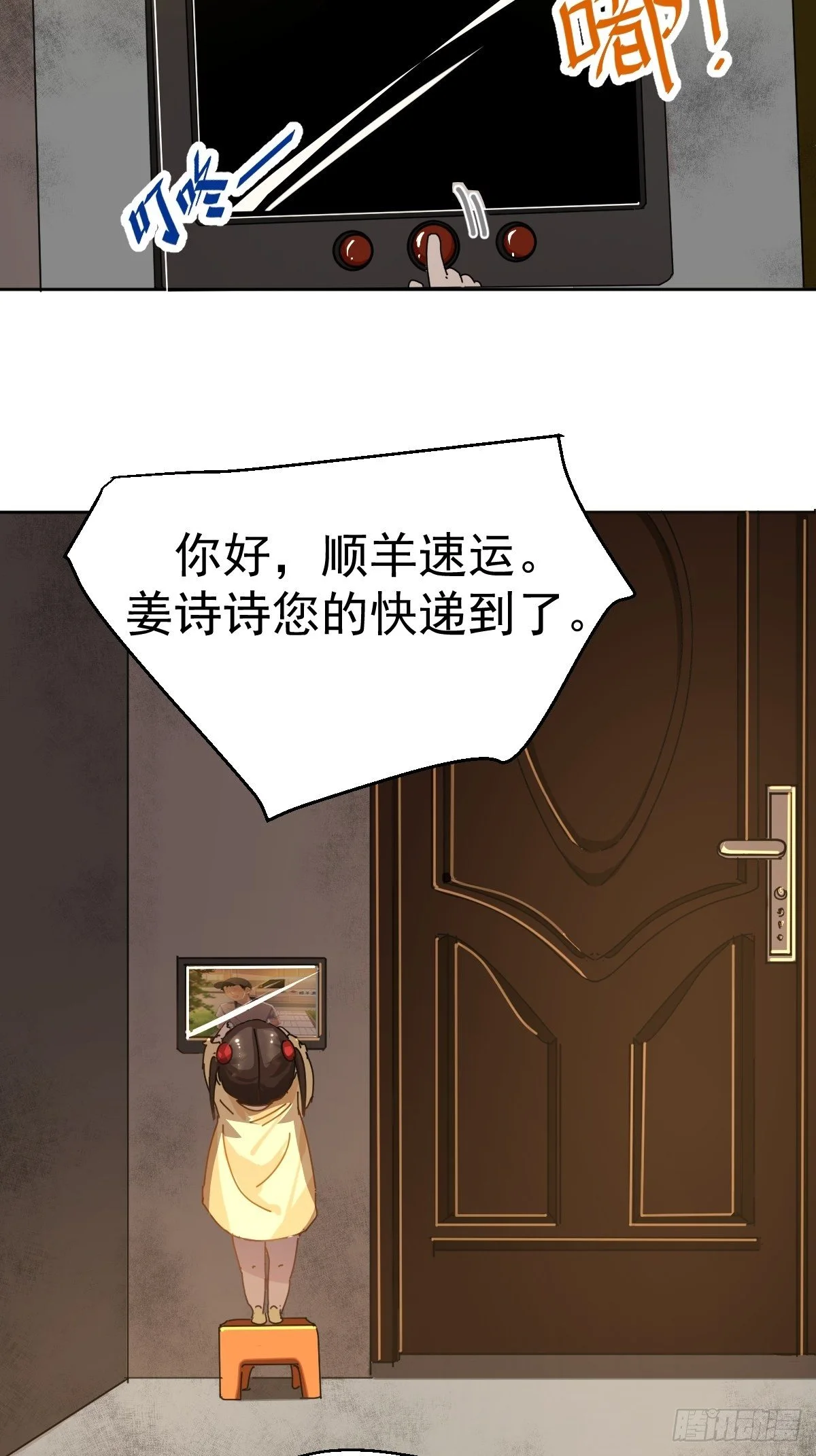 13我相信这是一种缘分 第6页